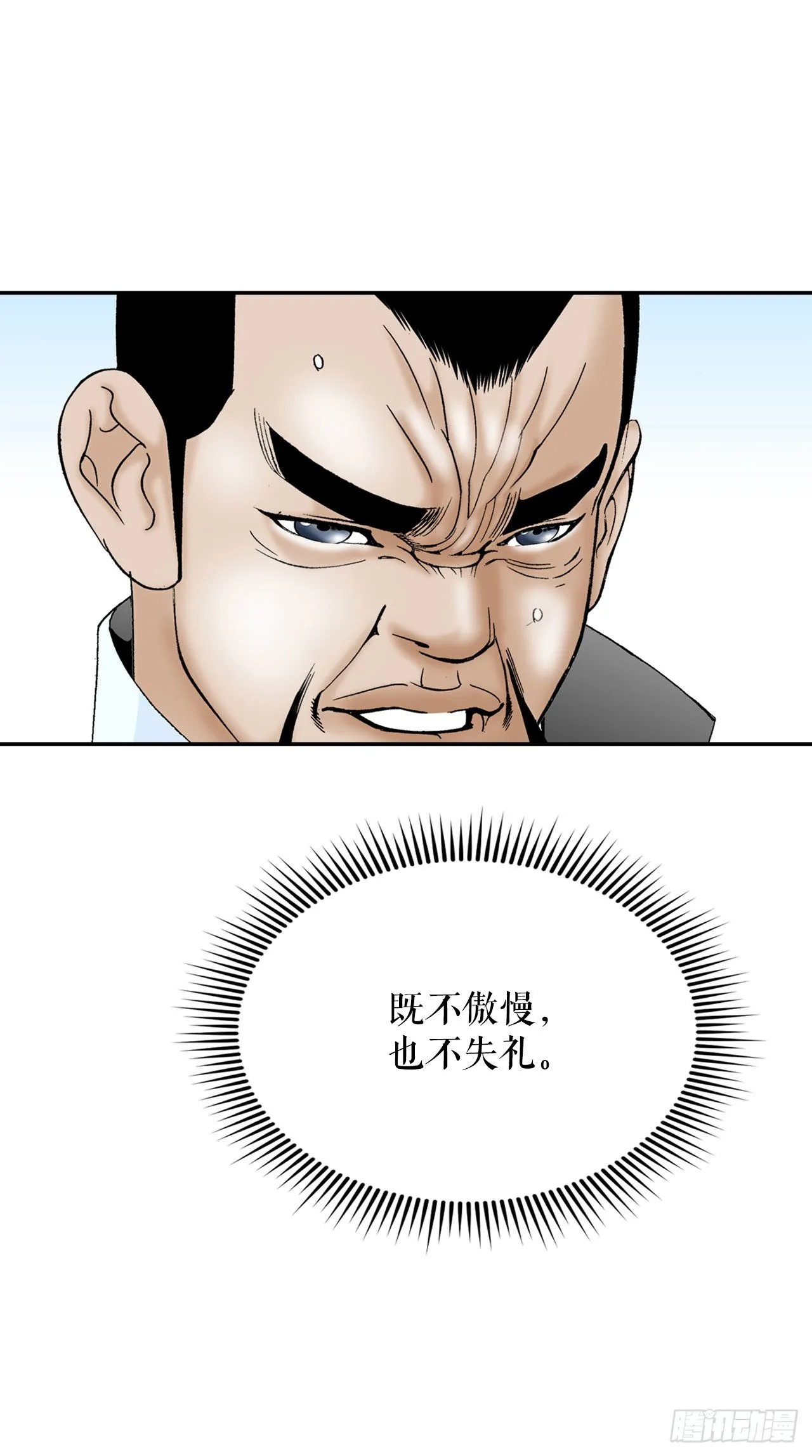 27.金紫龙来访 第75页