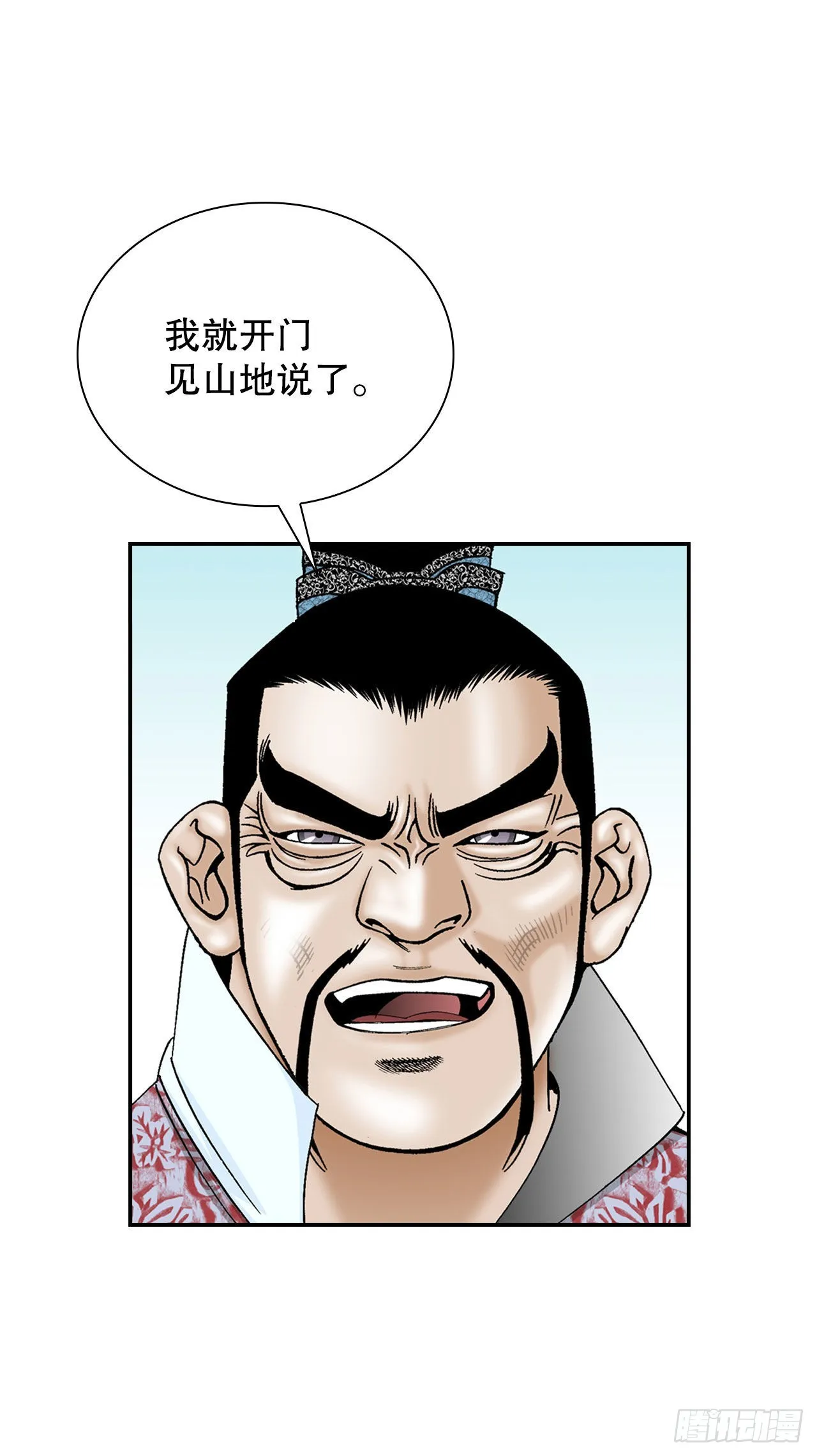 27.金紫龙来访 第78页