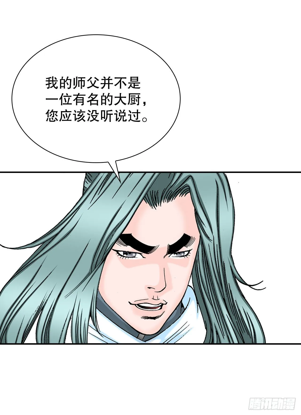 27.金紫龙来访 第80页