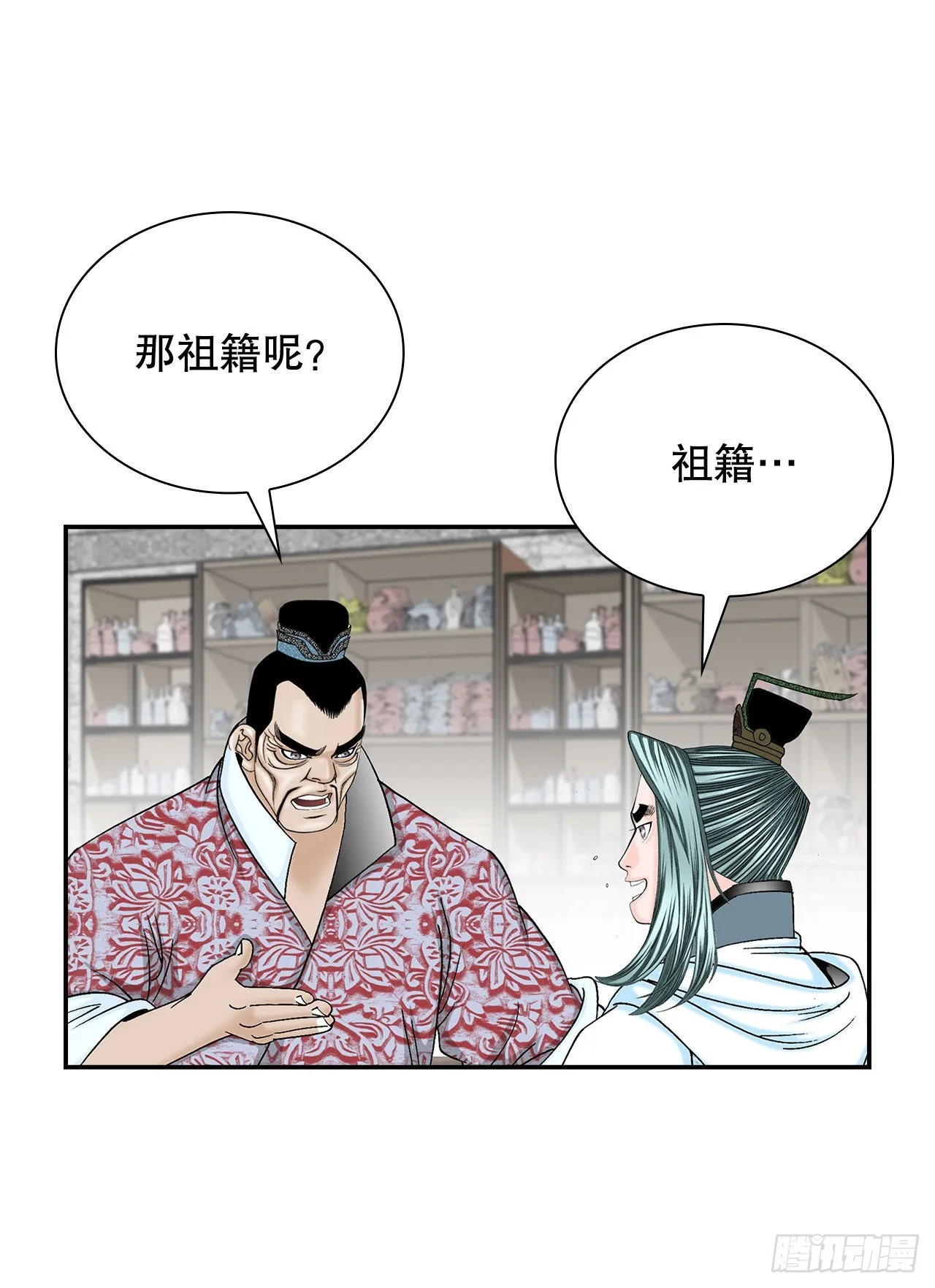 27.金紫龙来访 第81页
