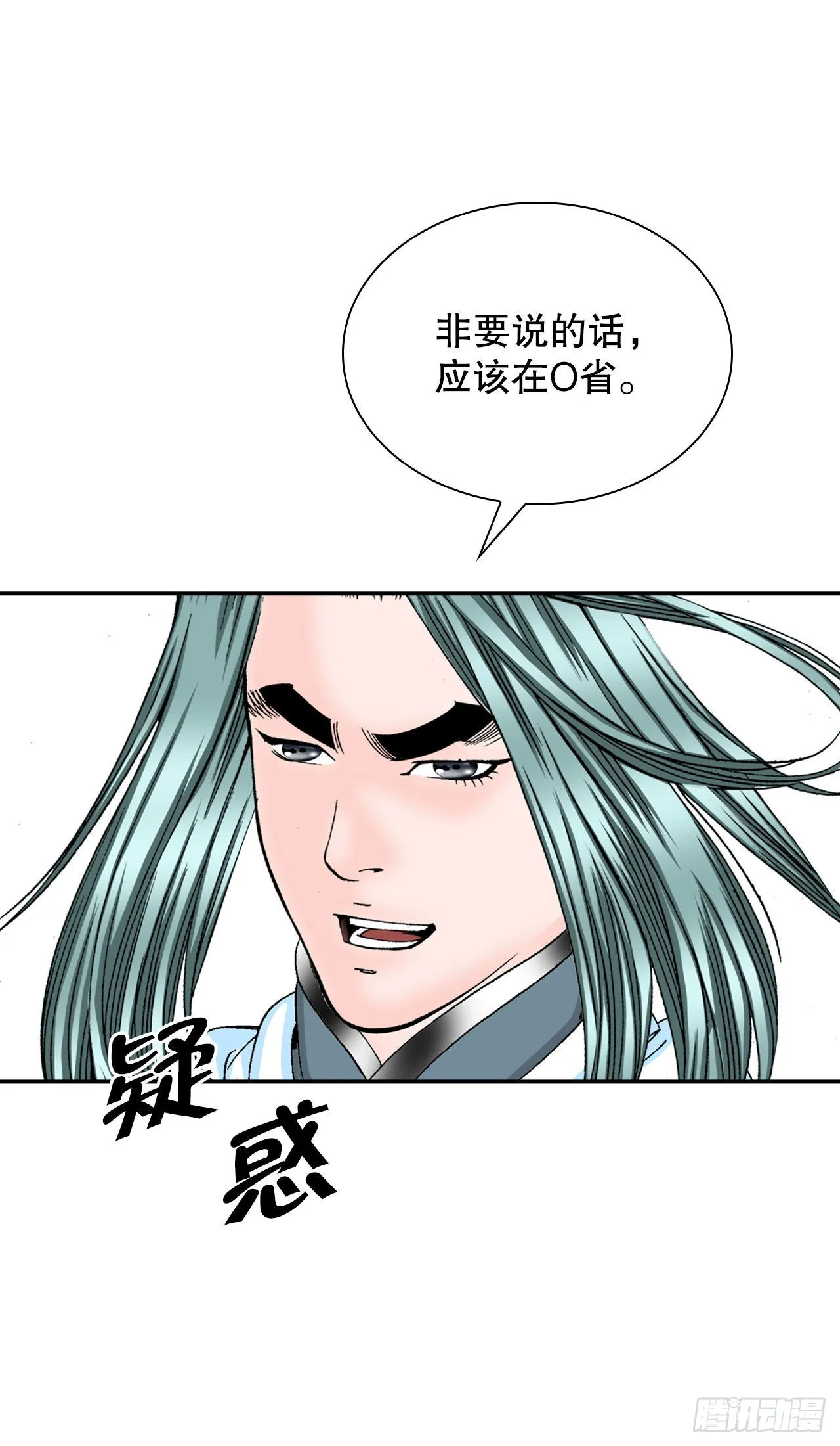 27.金紫龙来访 第82页