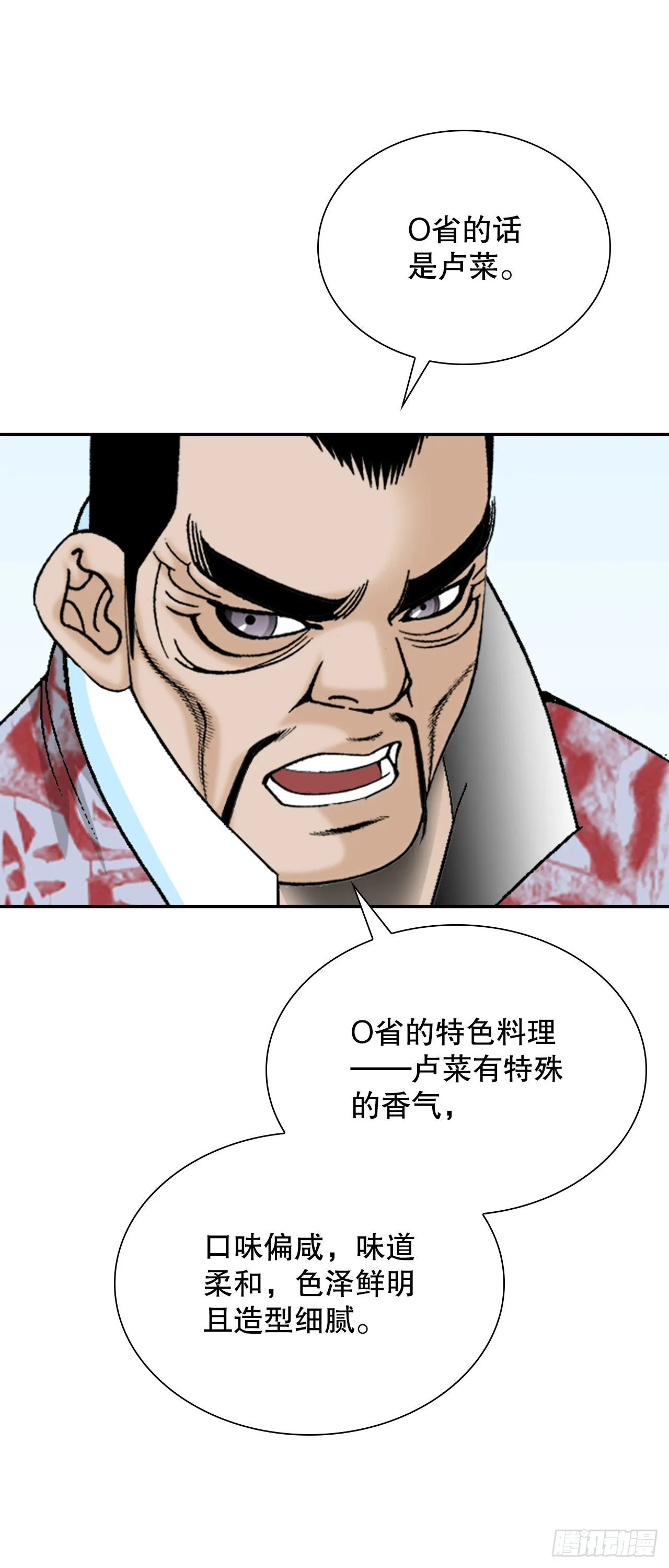 27.金紫龙来访 第83页