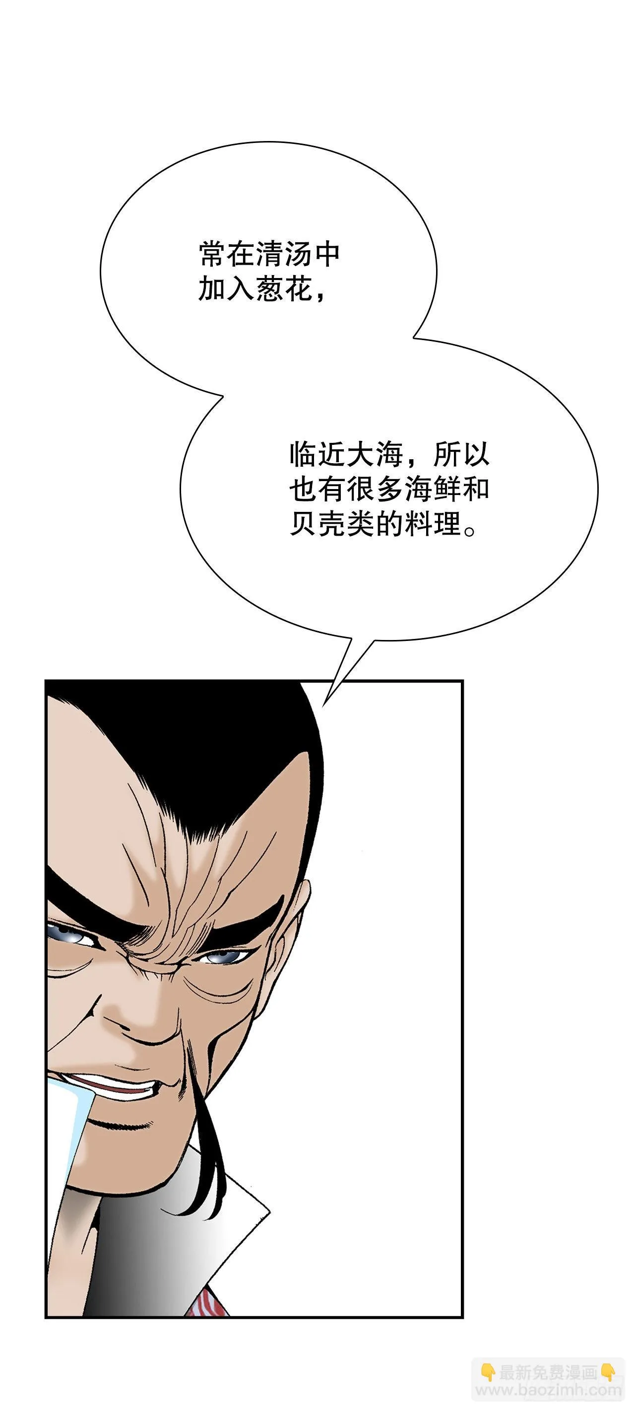 27.金紫龙来访 第85页