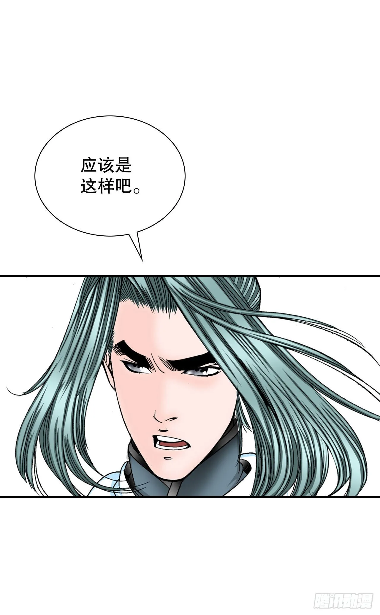 27.金紫龙来访 第86页