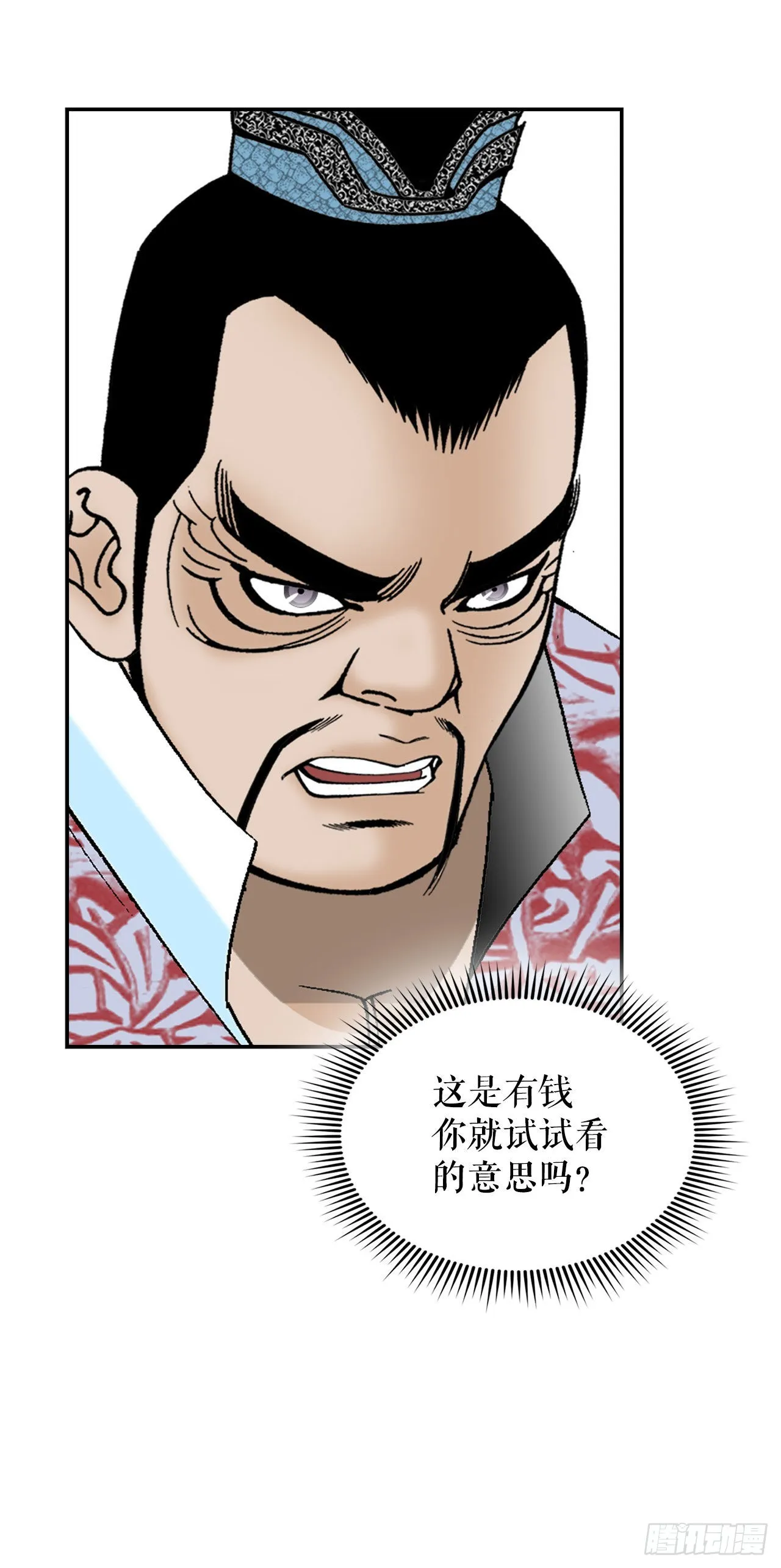 28.新炸酱面 第4页