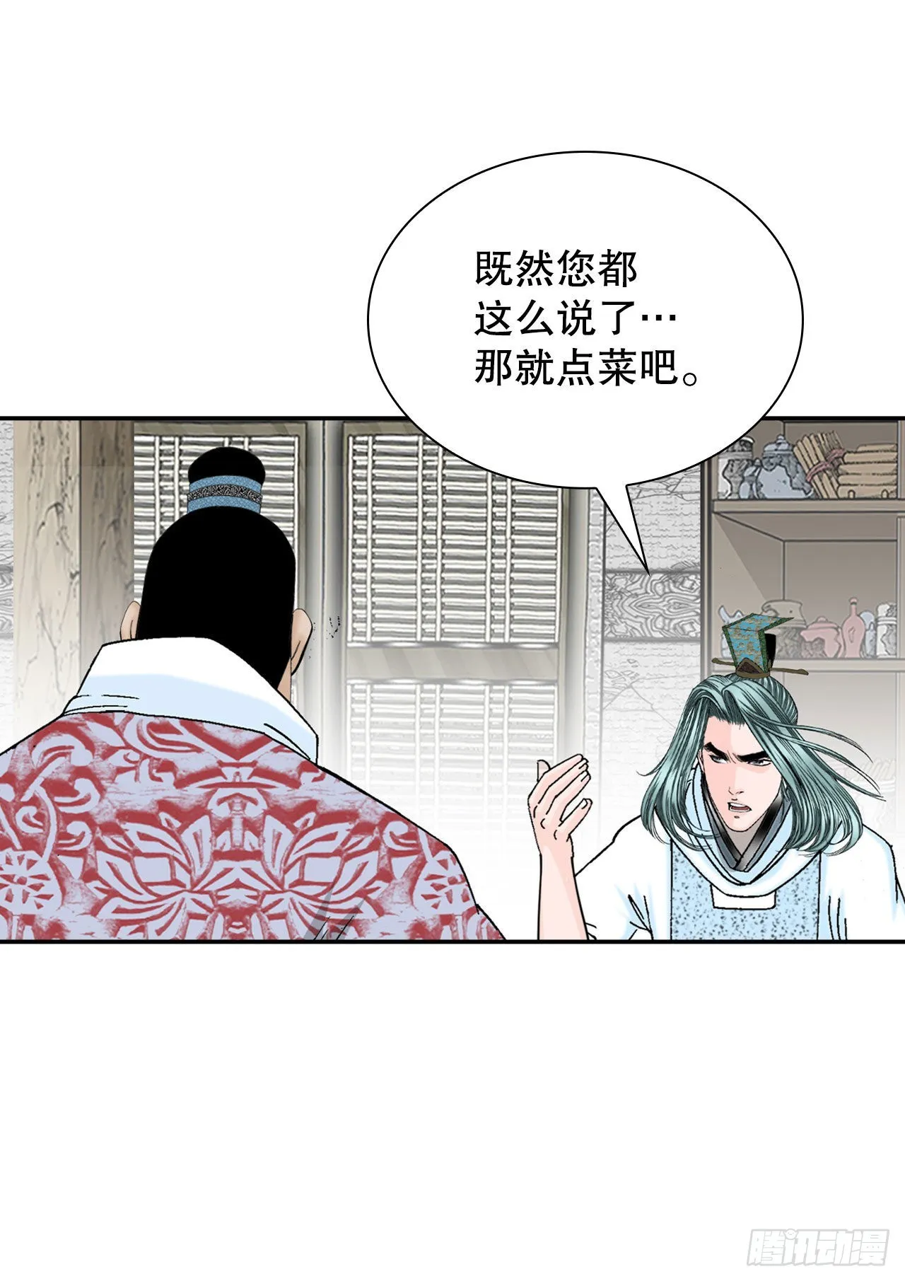 28.新炸酱面 第7页