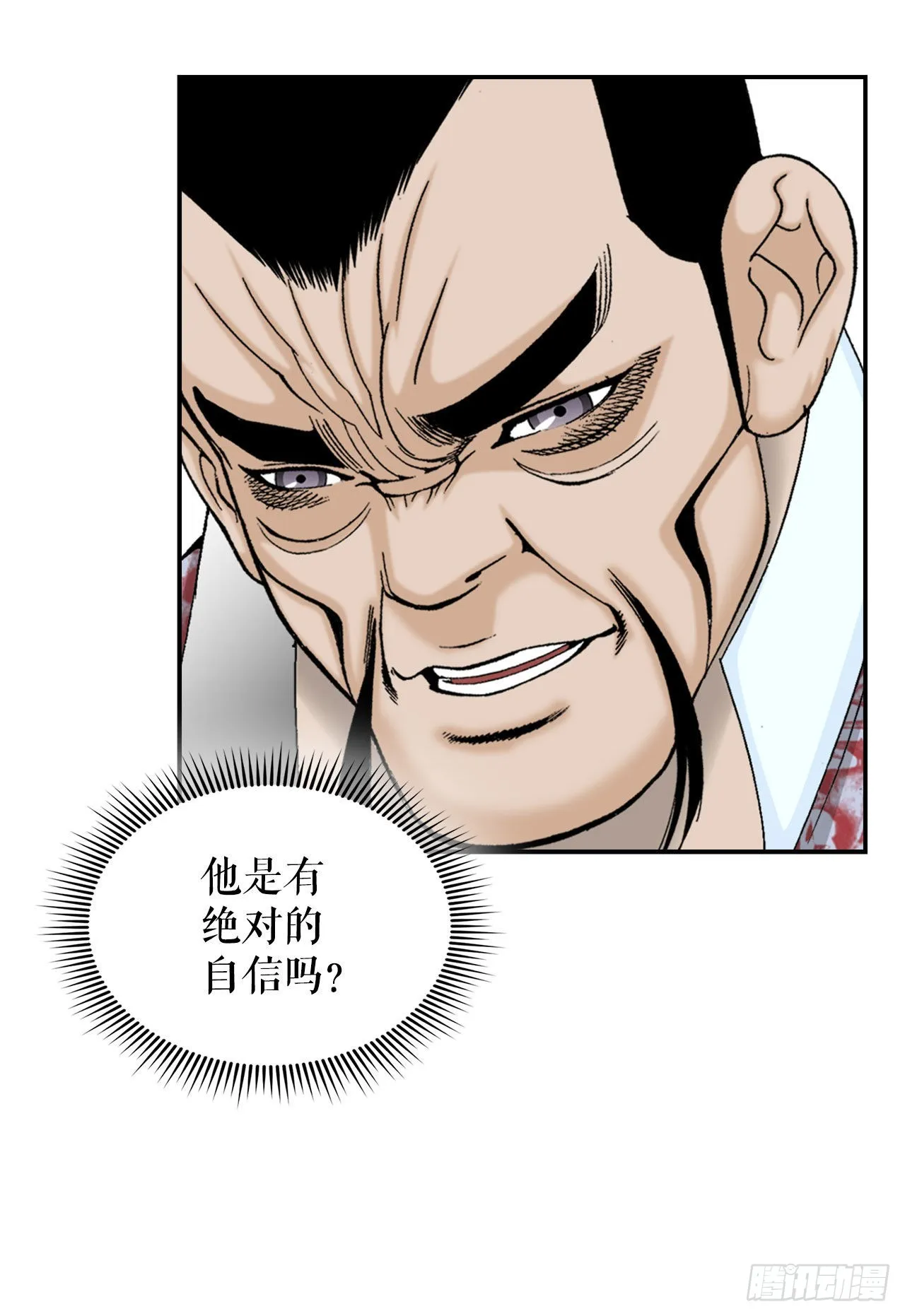 28.新炸酱面 第16页
