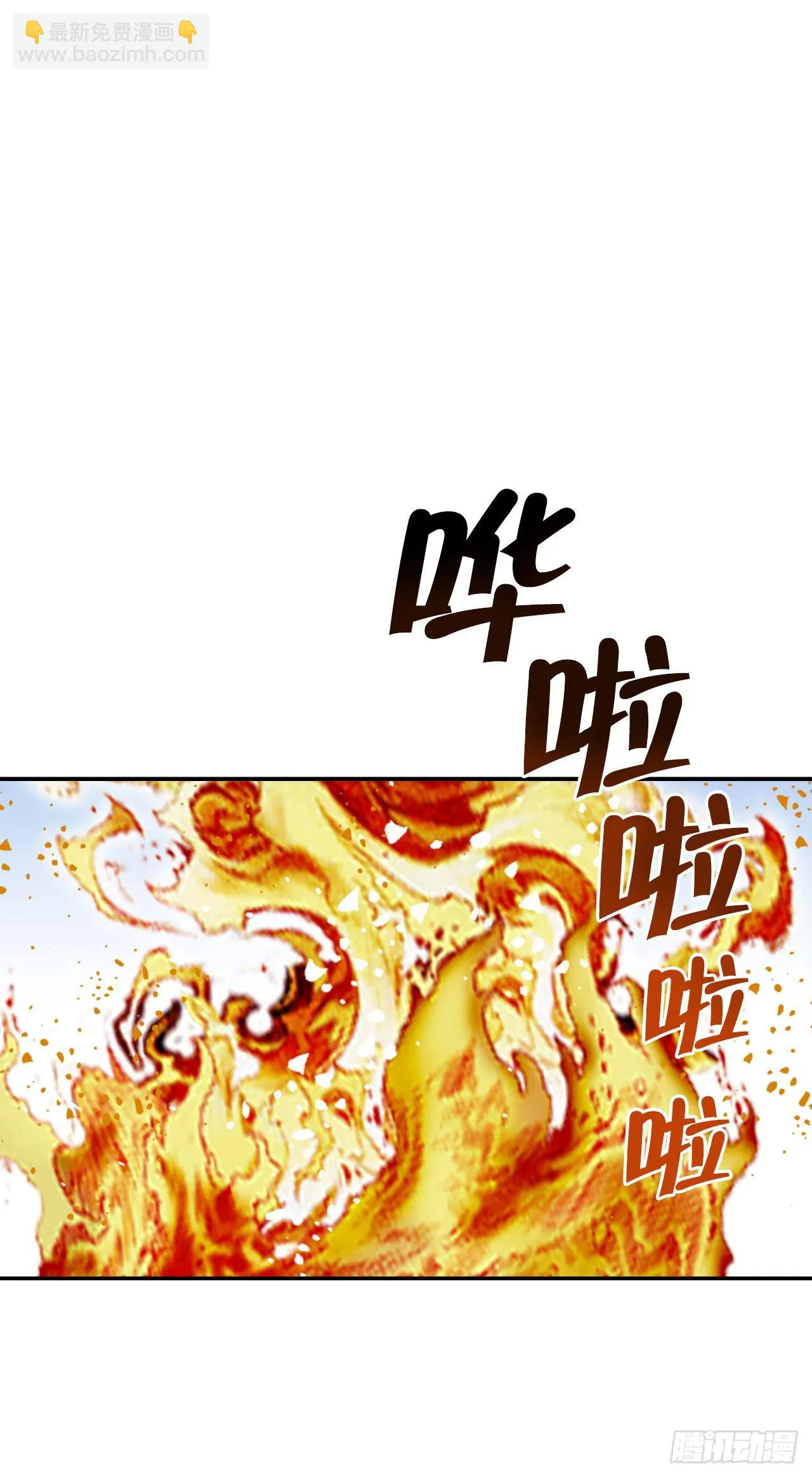 28.新炸酱面 第18页