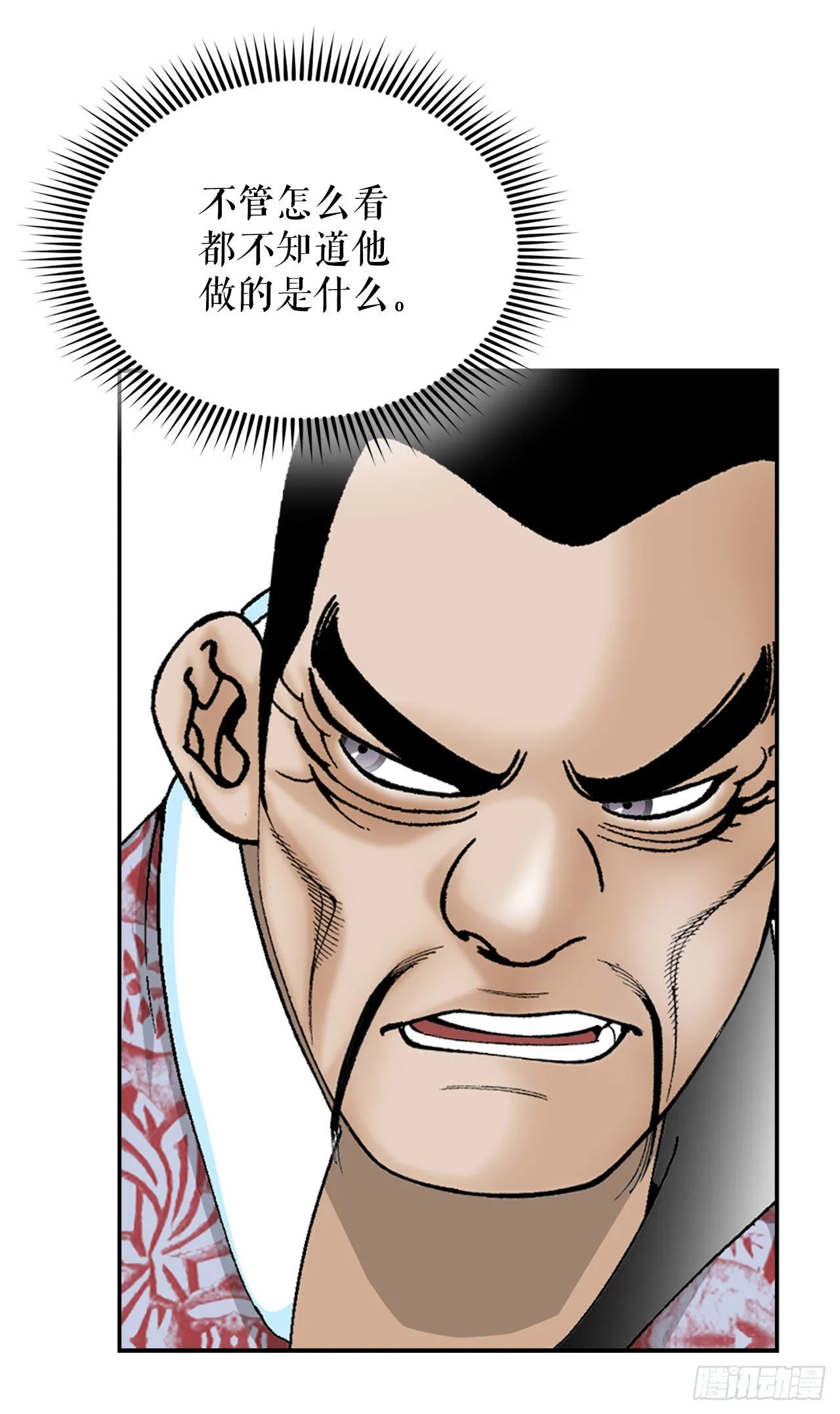 28.新炸酱面 第28页