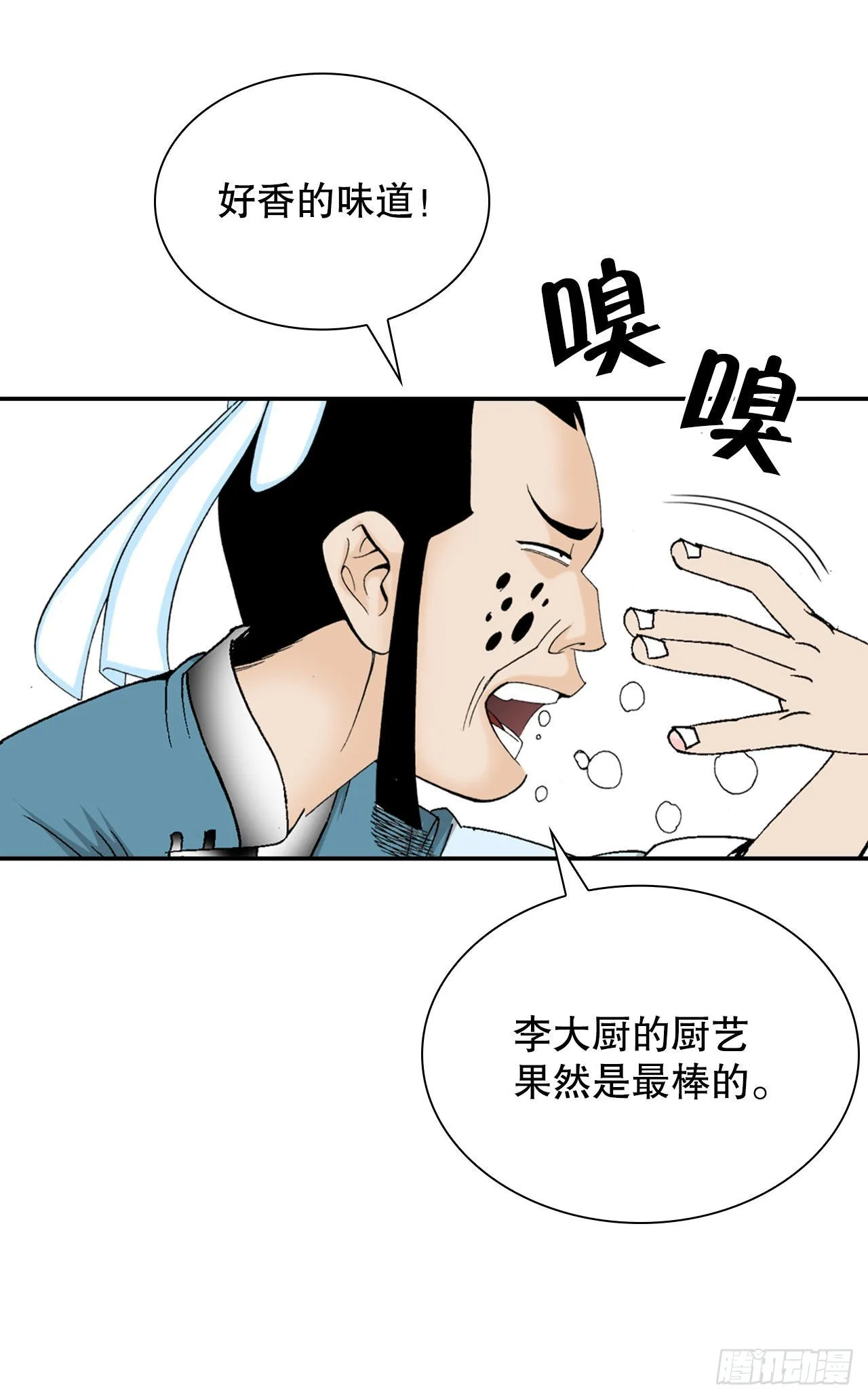 28.新炸酱面 第34页