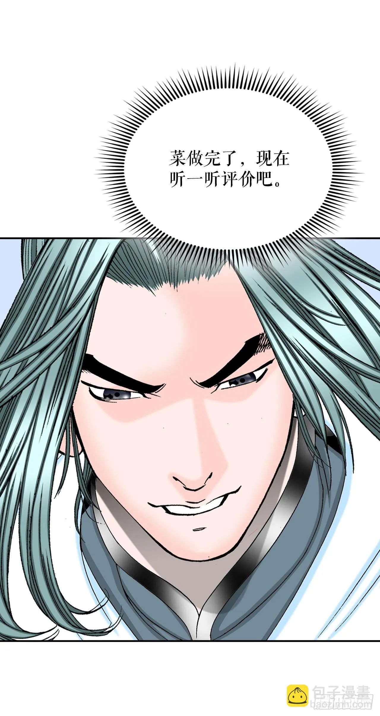 28.新炸酱面 第39页