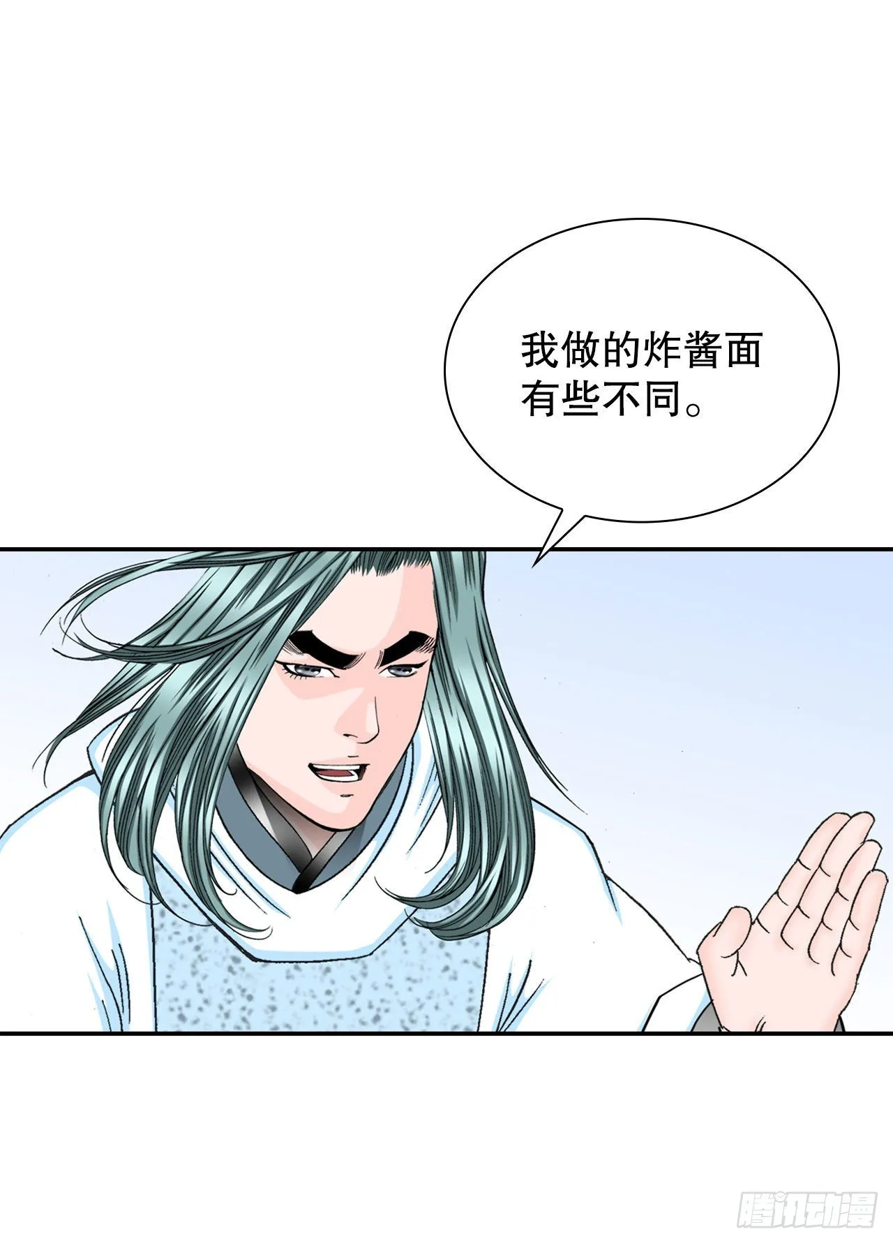 28.新炸酱面 第45页