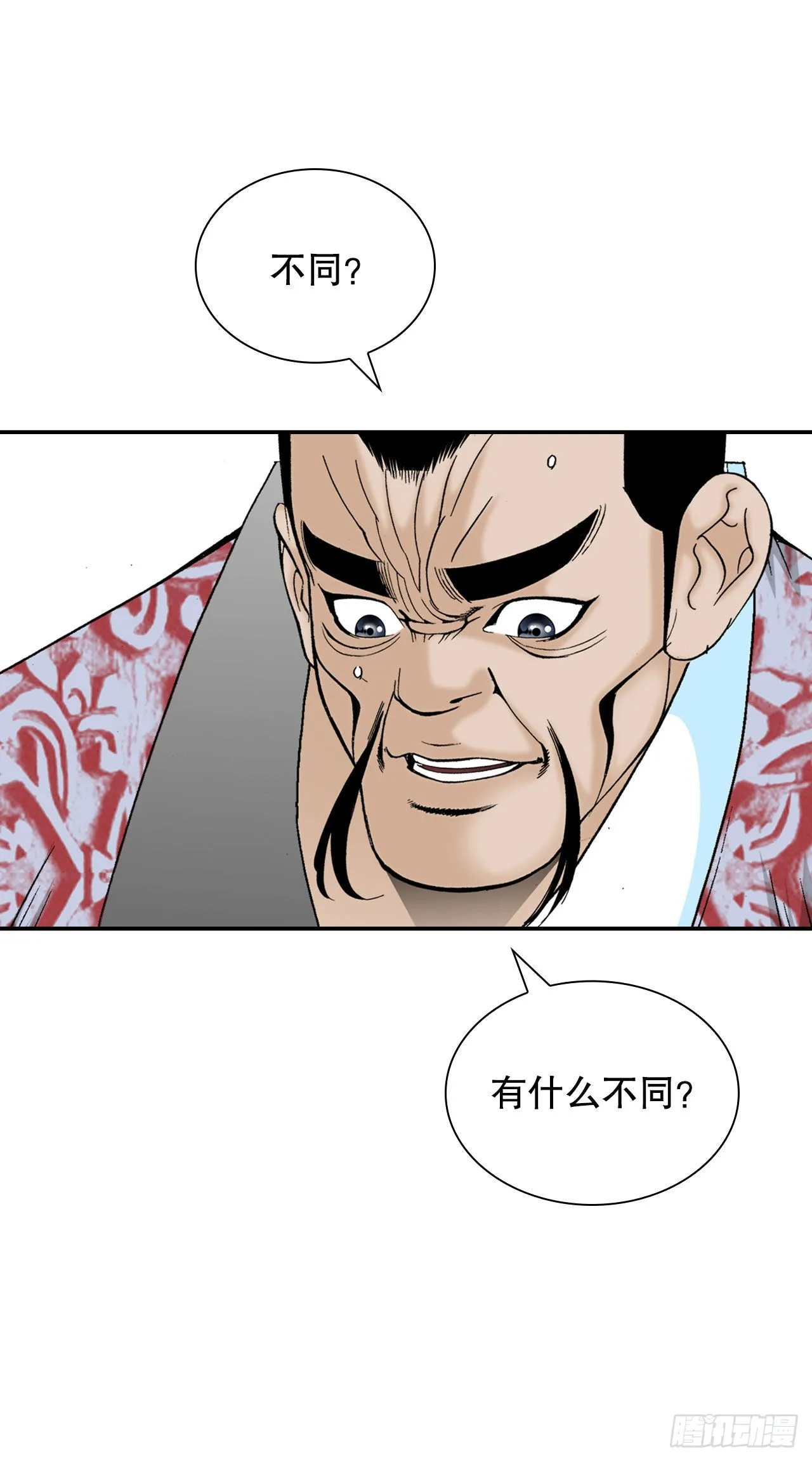 28.新炸酱面 第46页