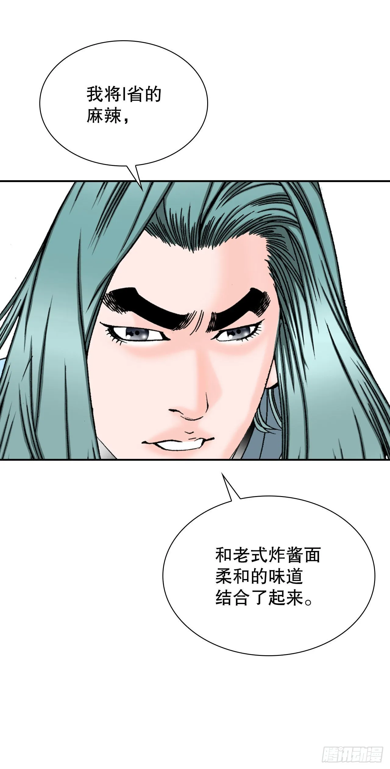 28.新炸酱面 第47页