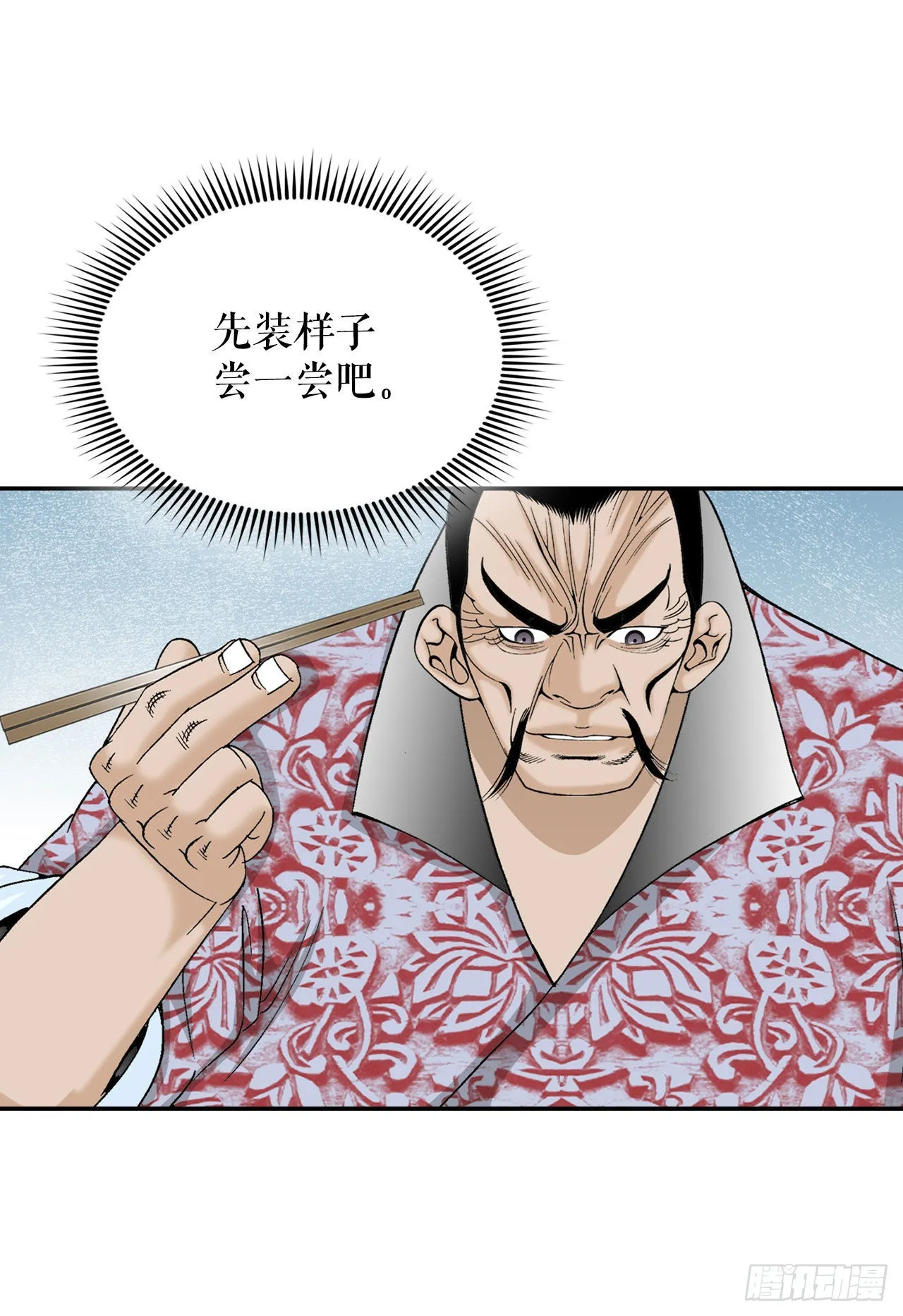 28.新炸酱面 第51页