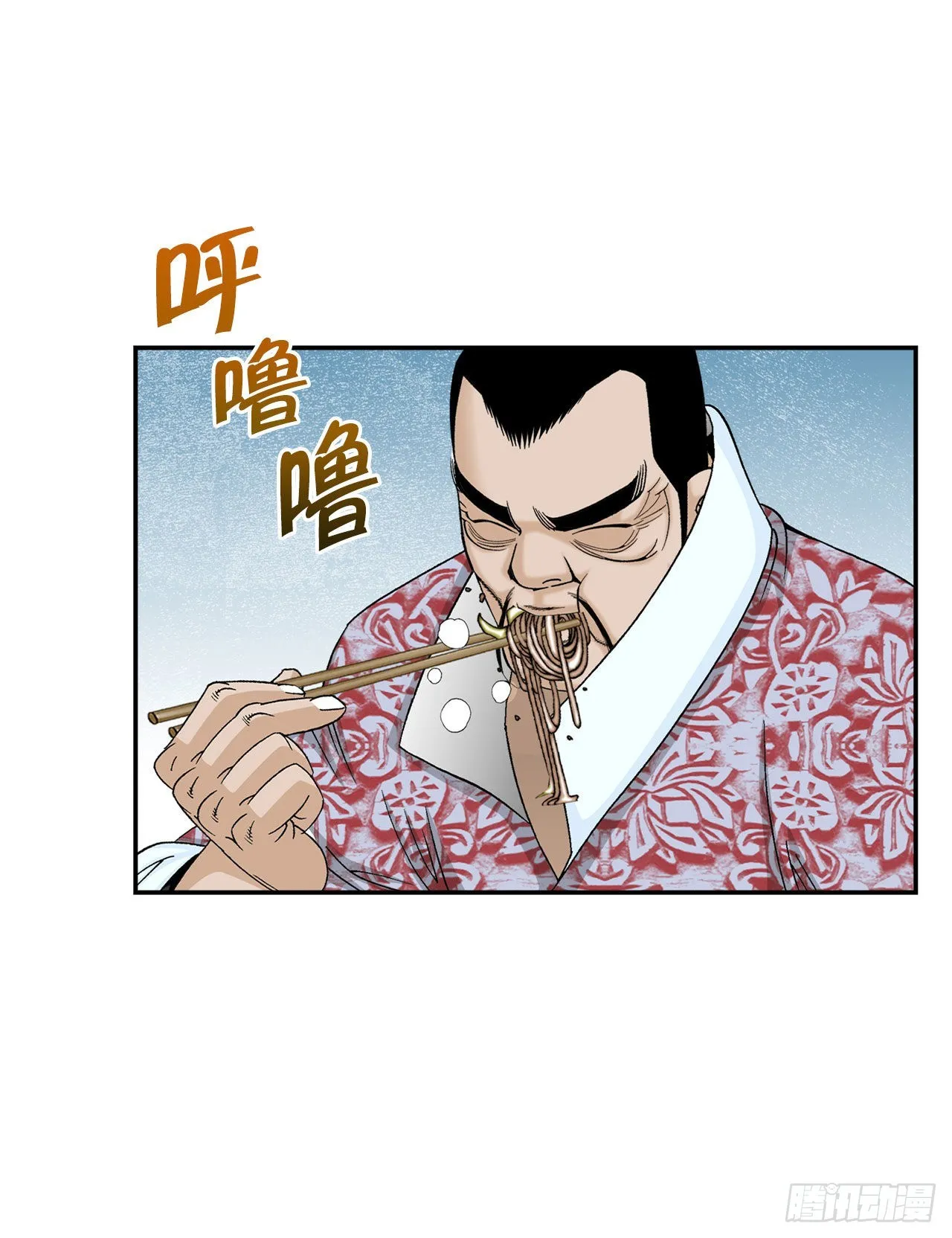 28.新炸酱面 第52页