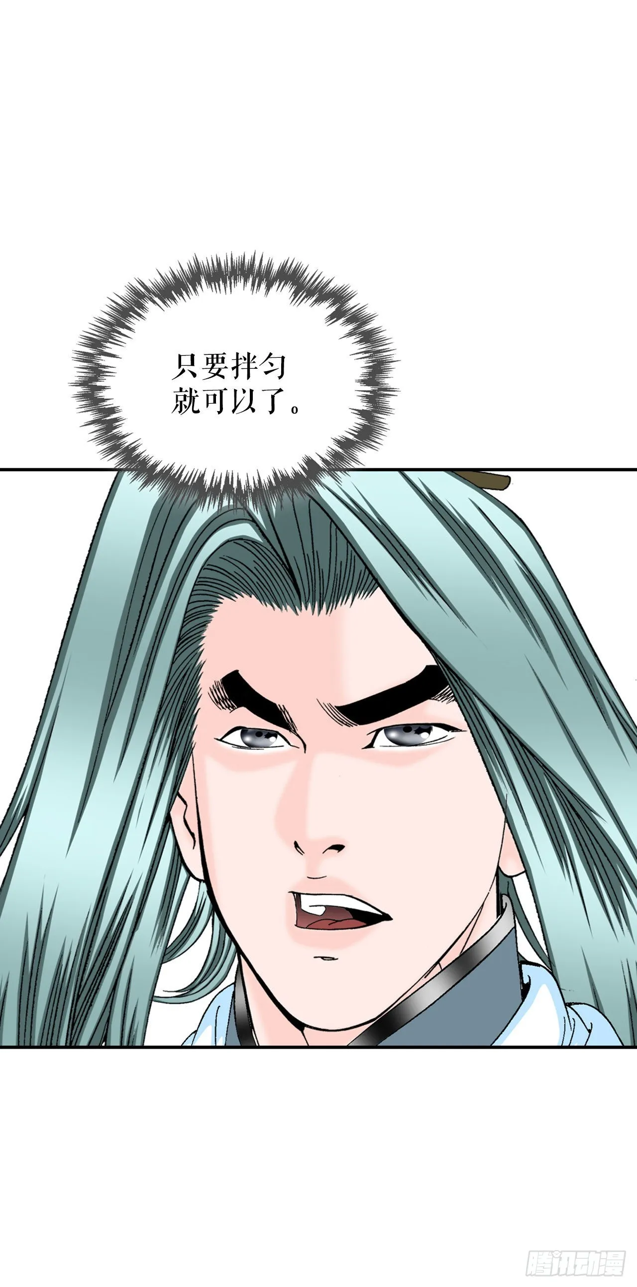 28.新炸酱面 第70页