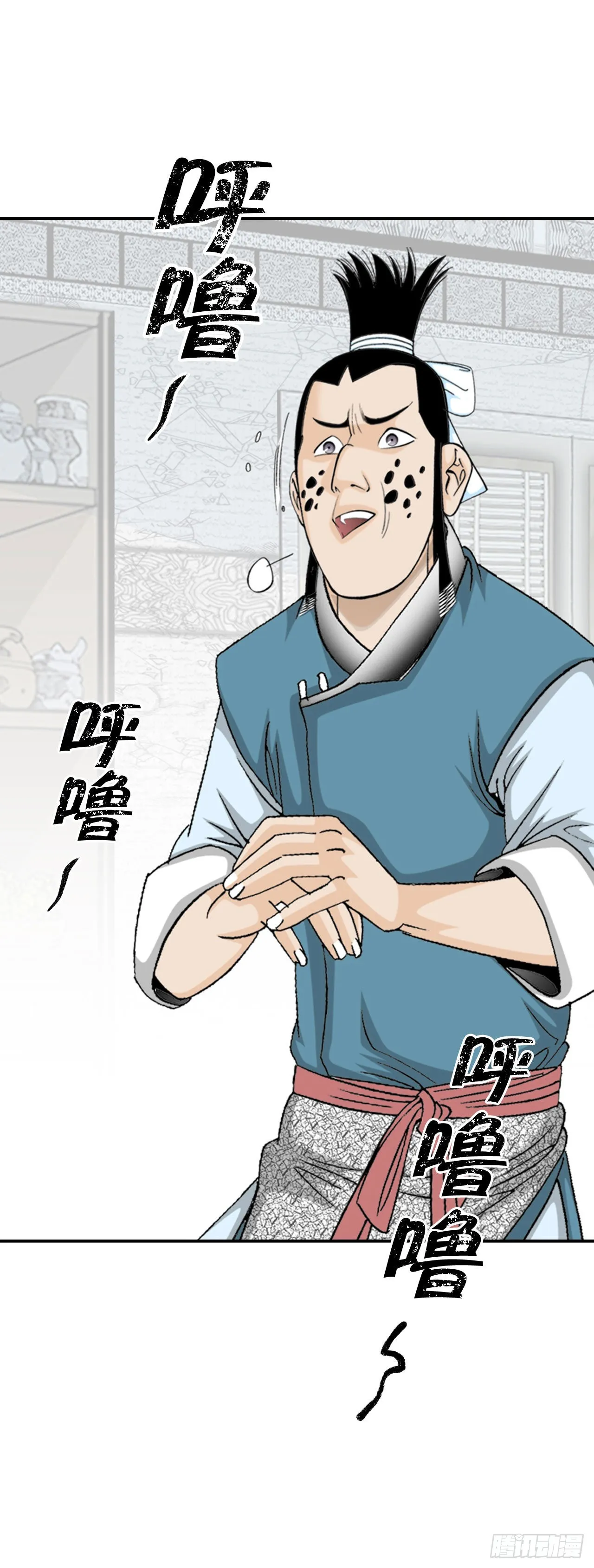 28.新炸酱面 第73页