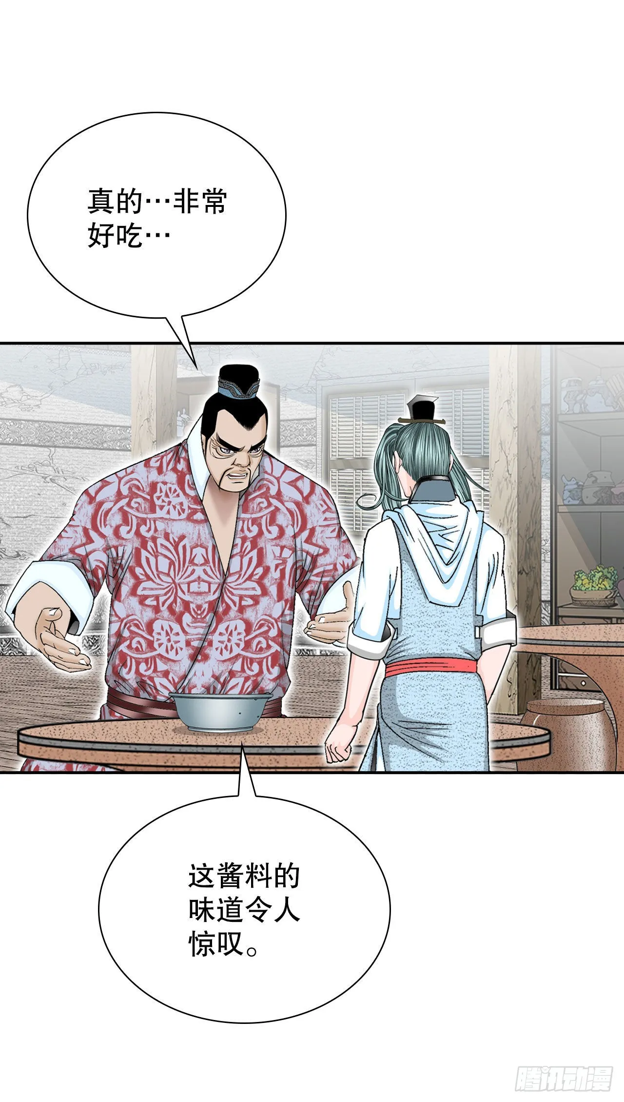 28.新炸酱面 第76页