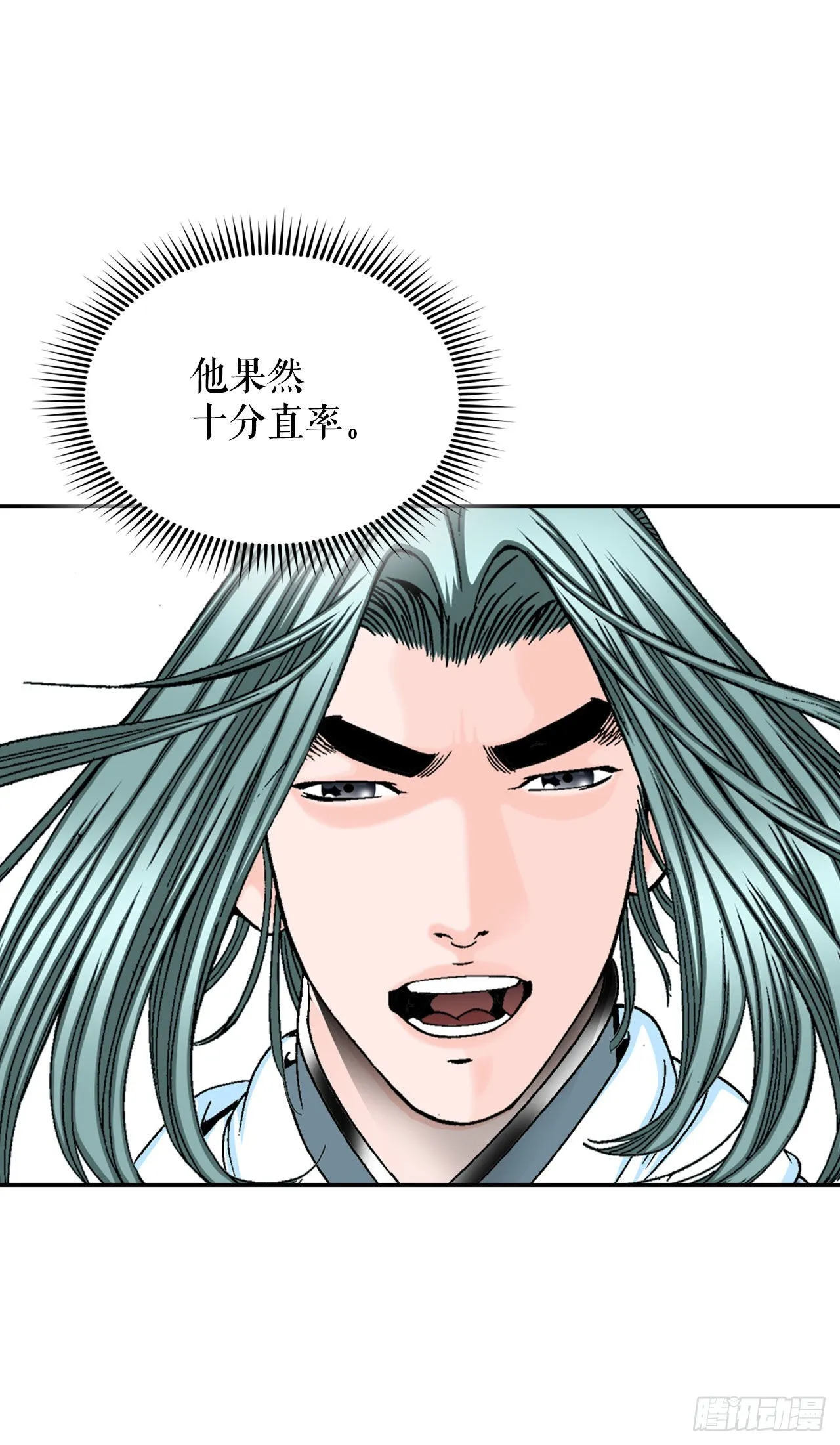 28.新炸酱面 第79页