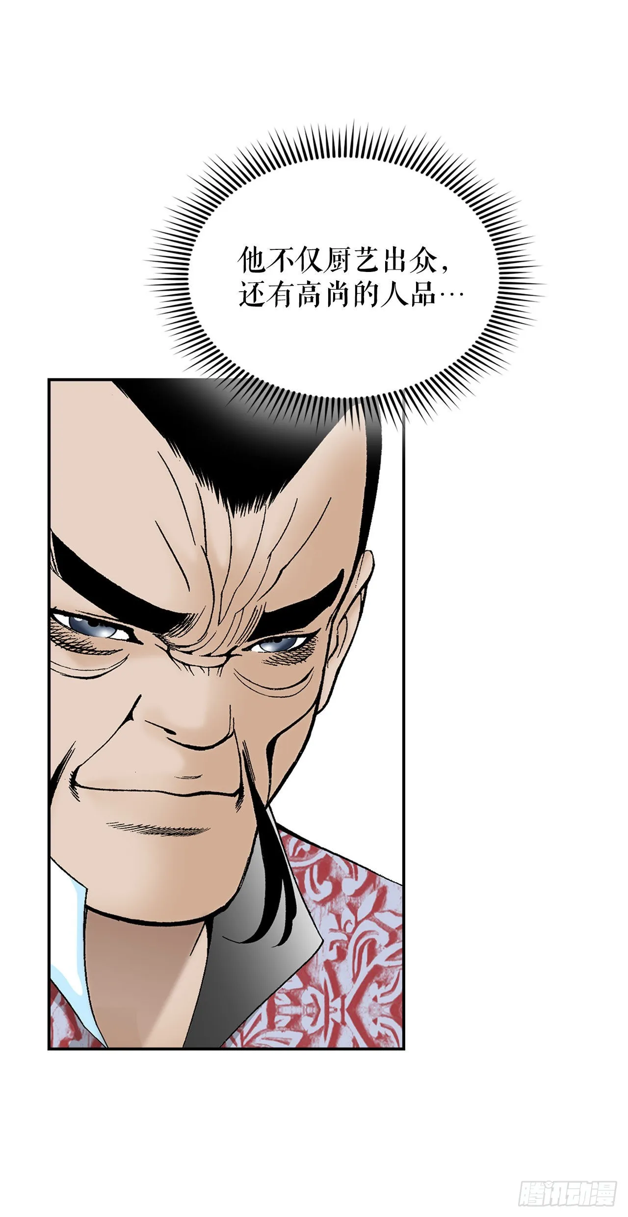 28.新炸酱面 第83页