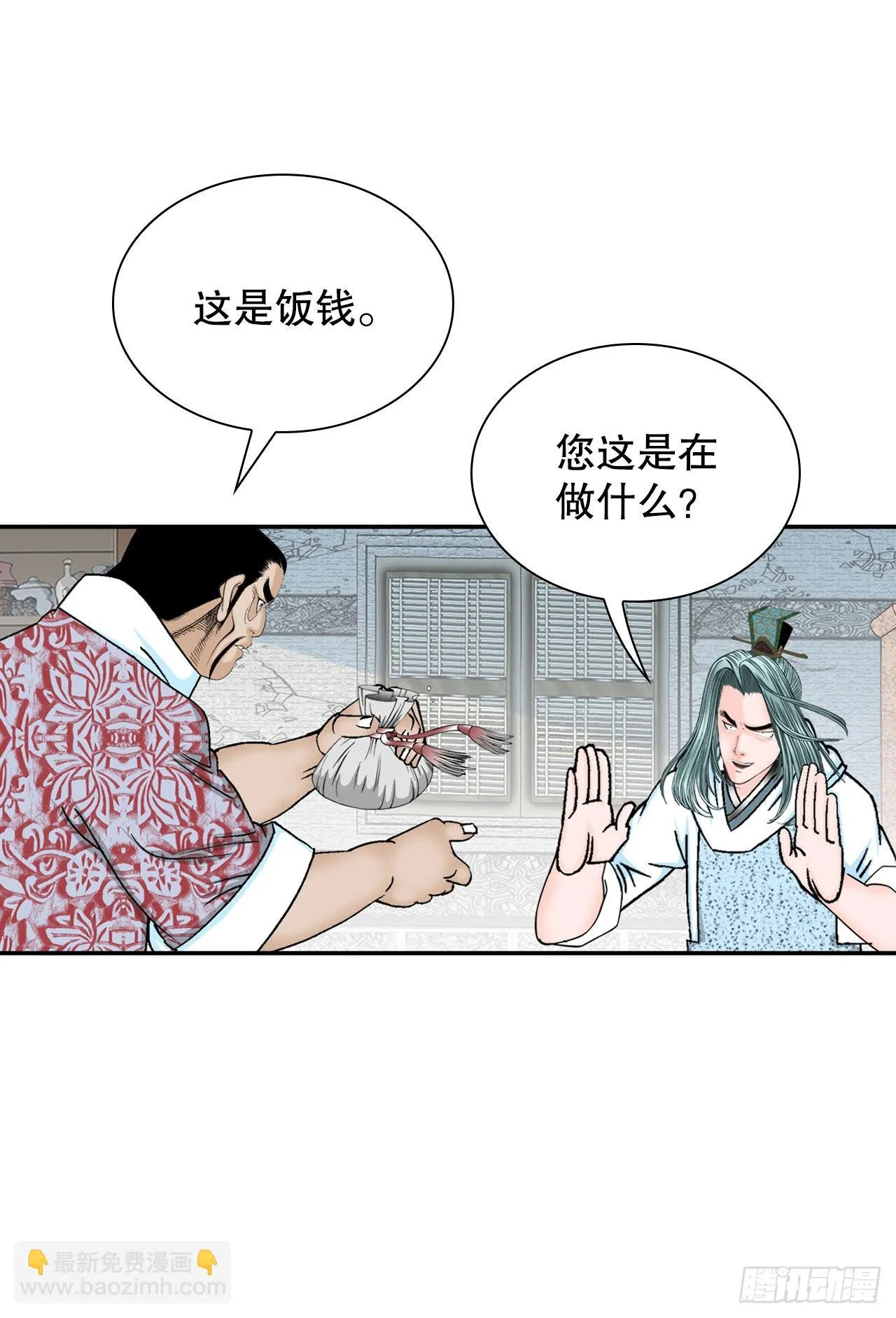 28.新炸酱面 第84页