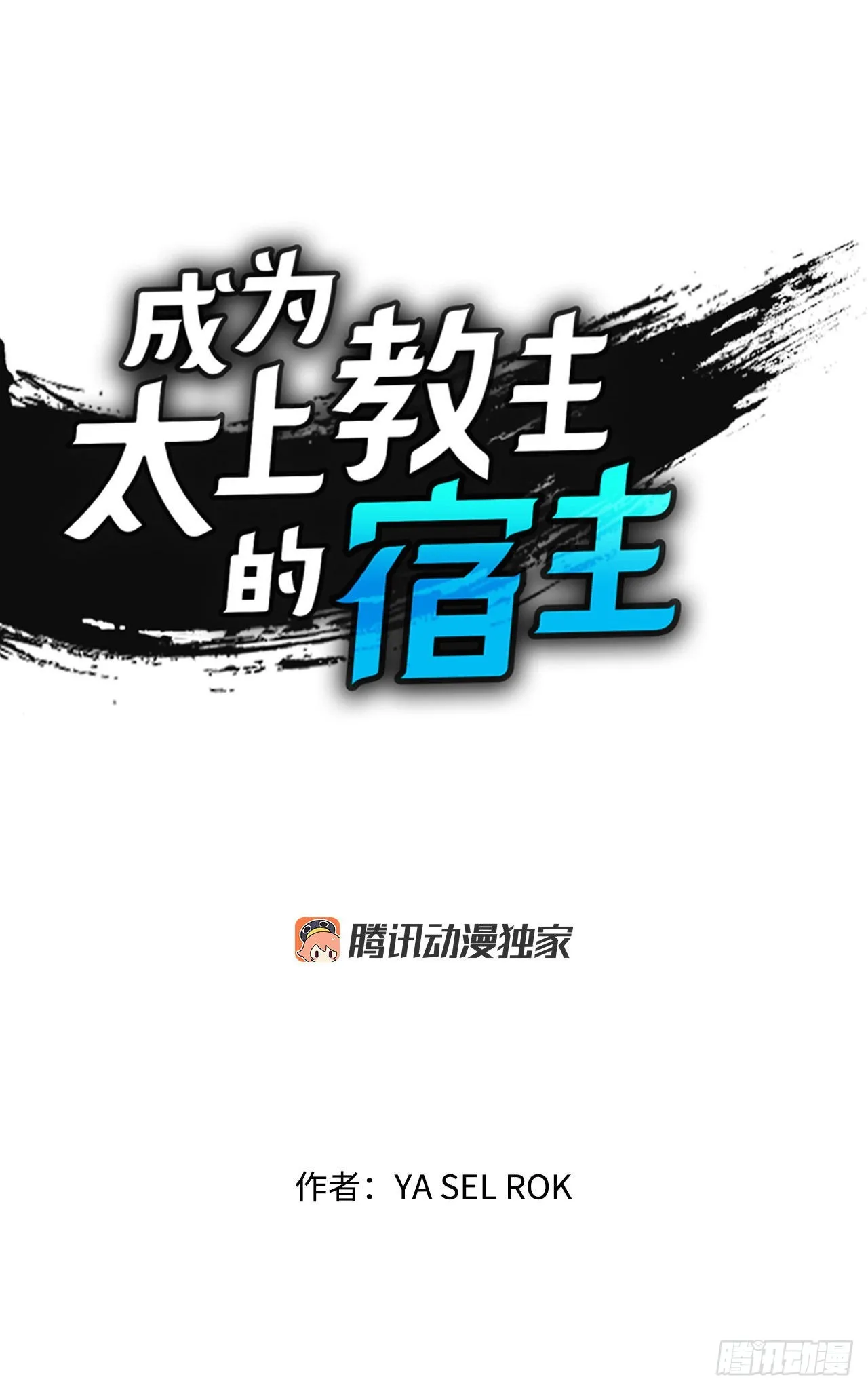 29.魔教中人来访 第1页