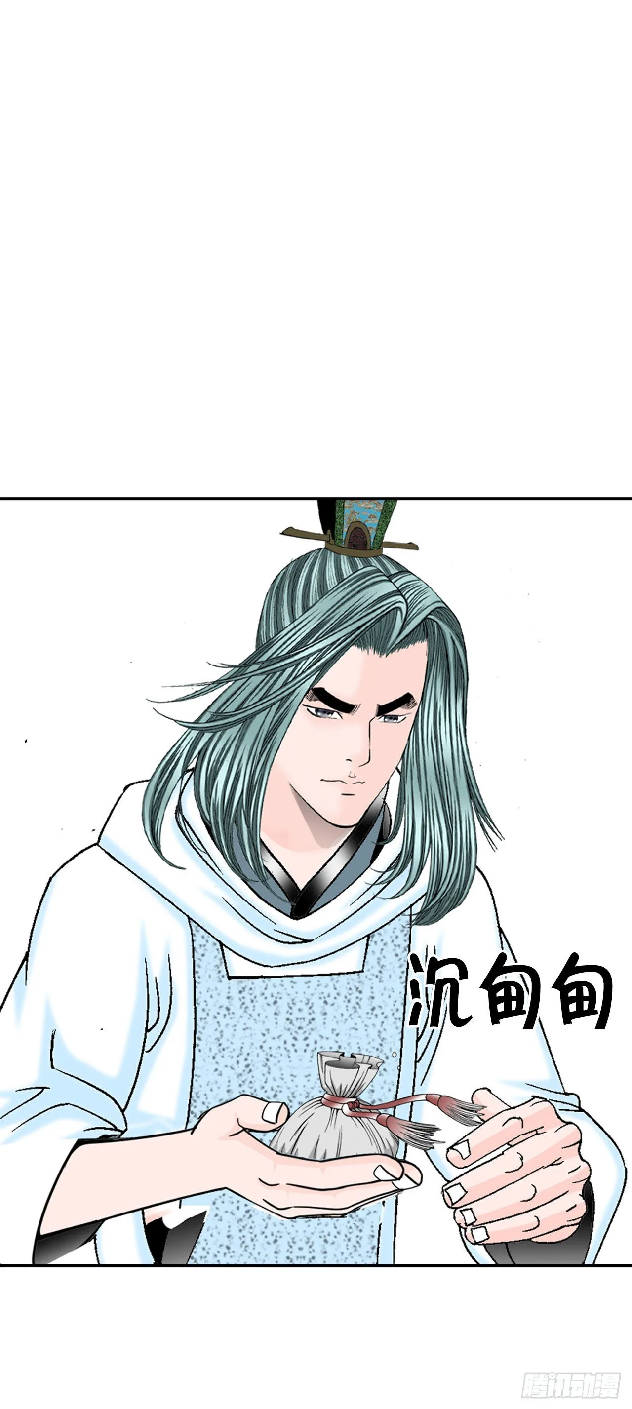 29.魔教中人来访 第2页