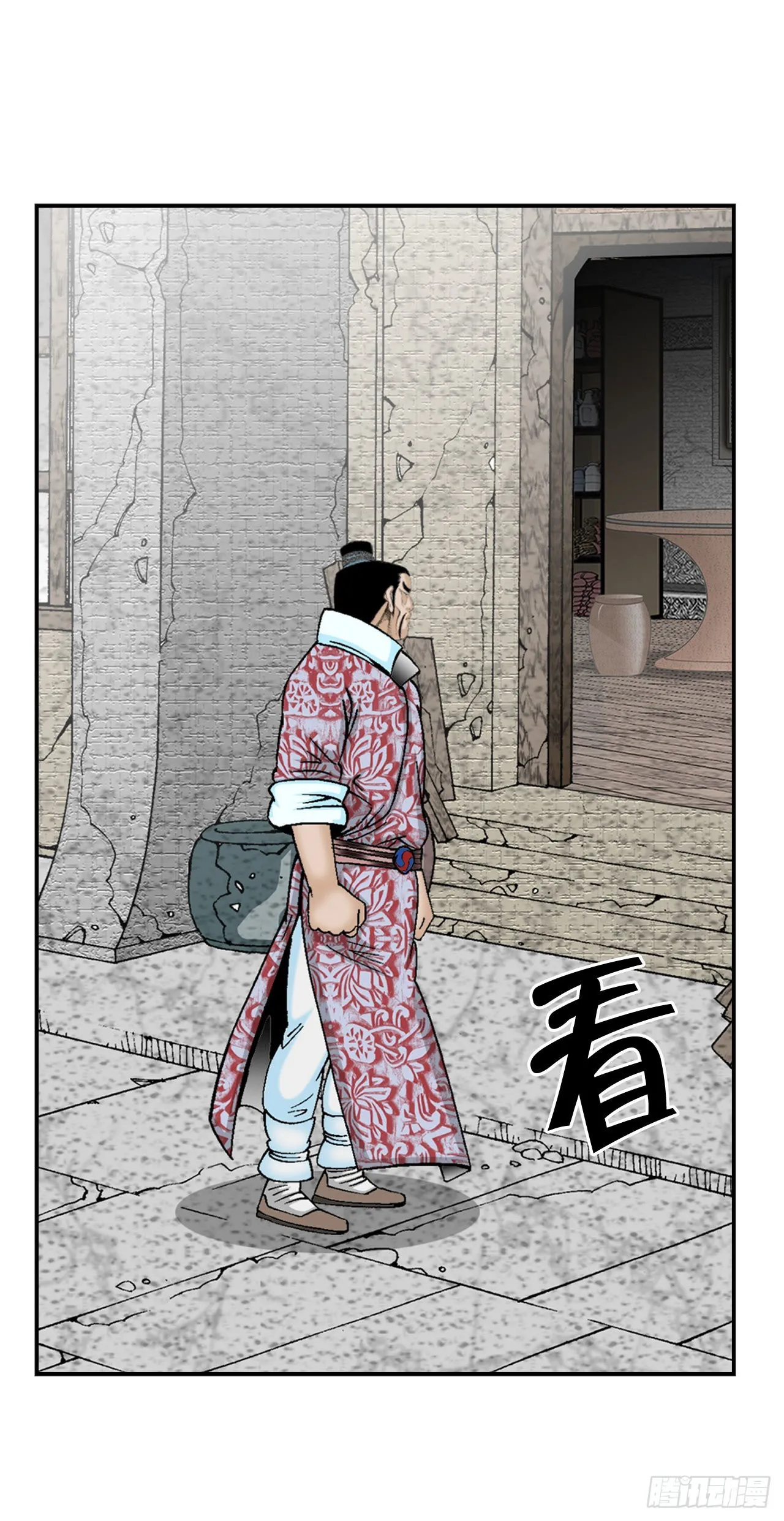29.魔教中人来访 第10页