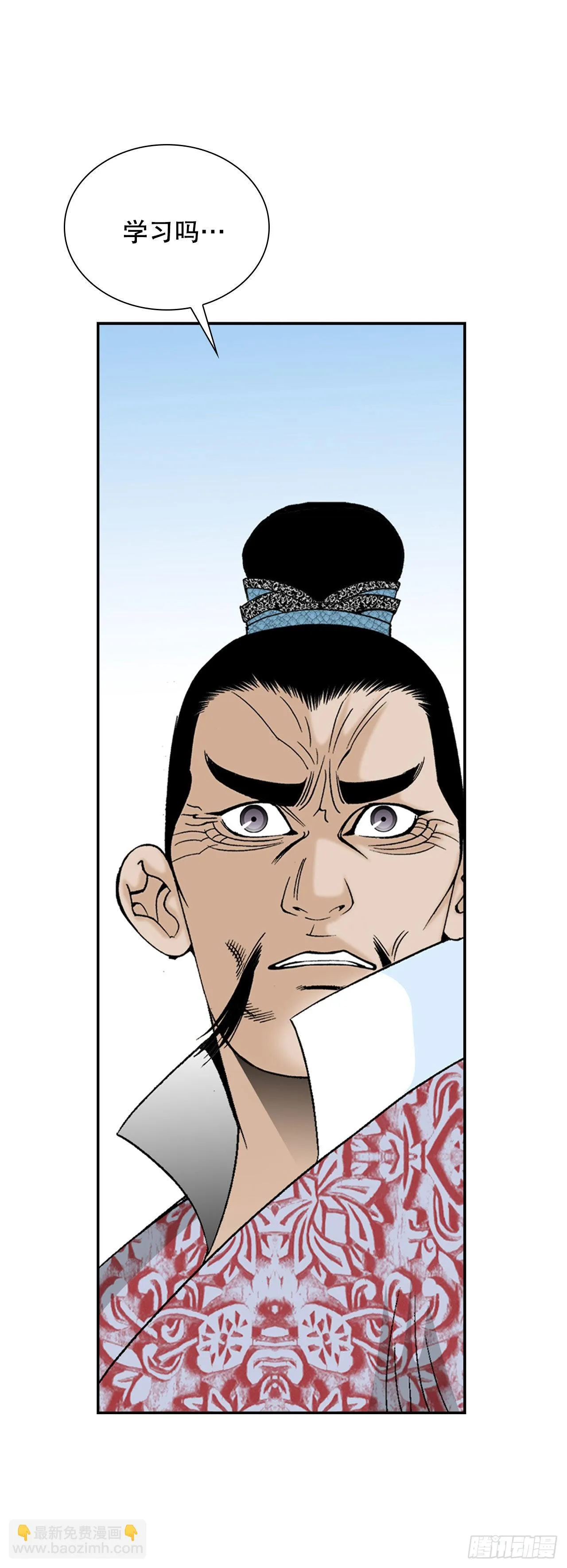 29.魔教中人来访 第15页