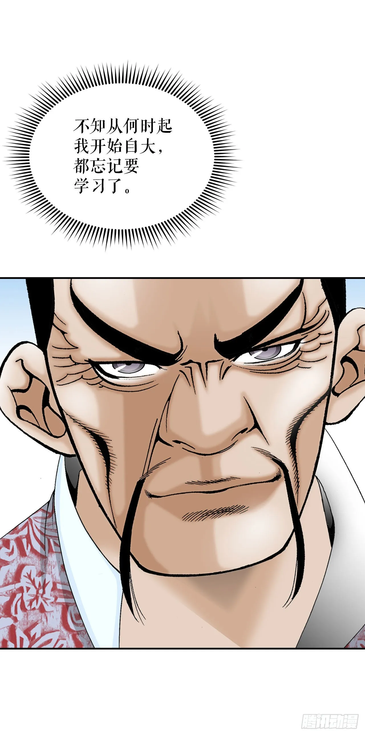 29.魔教中人来访 第16页