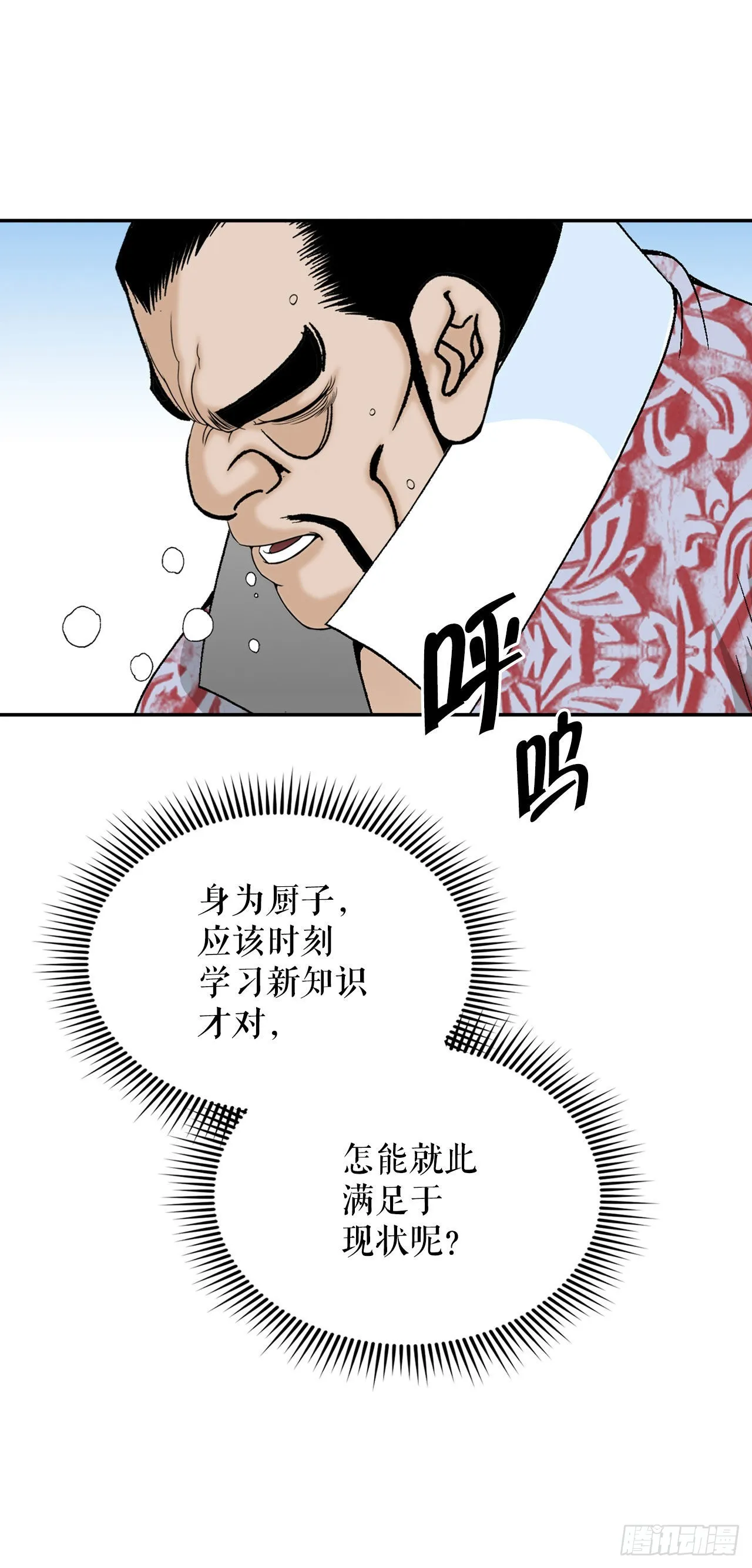 29.魔教中人来访 第17页