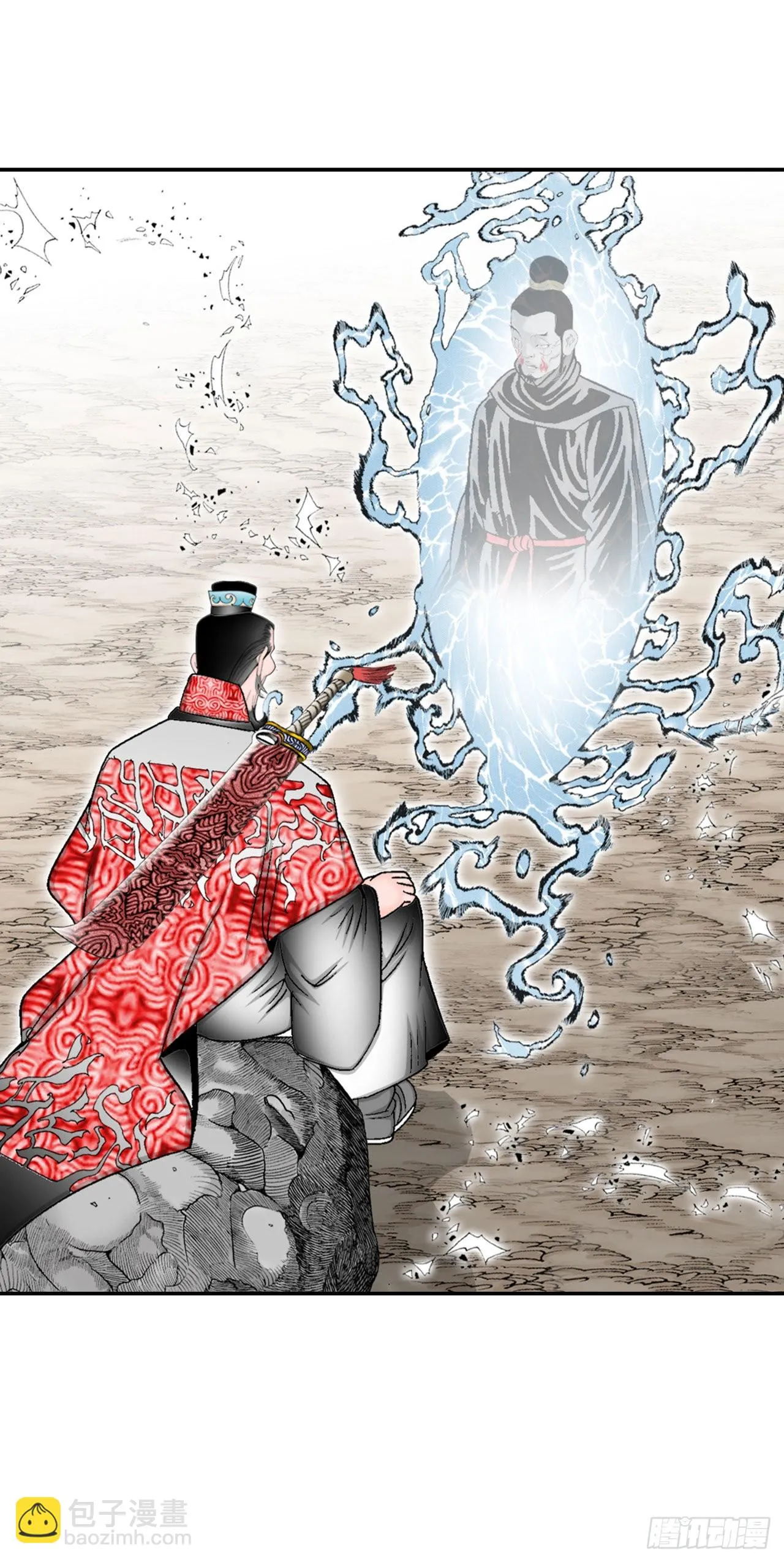 29.魔教中人来访 第26页