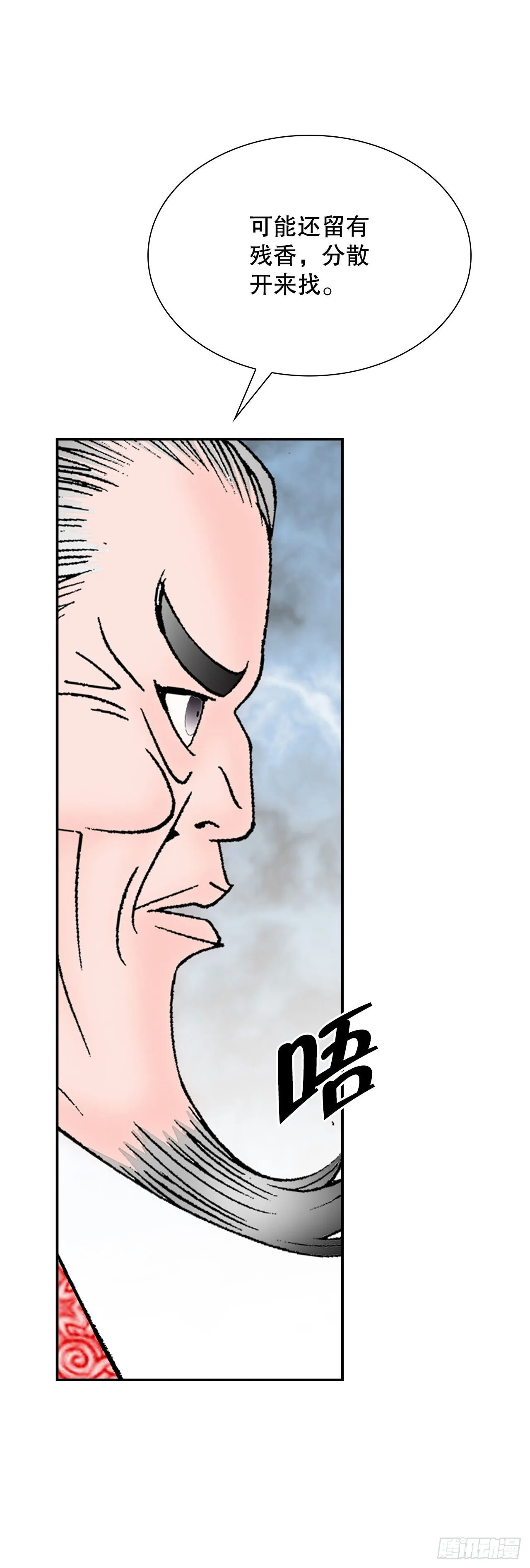 29.魔教中人来访 第28页