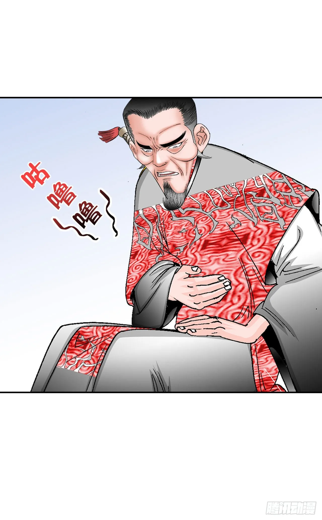 29.魔教中人来访 第30页
