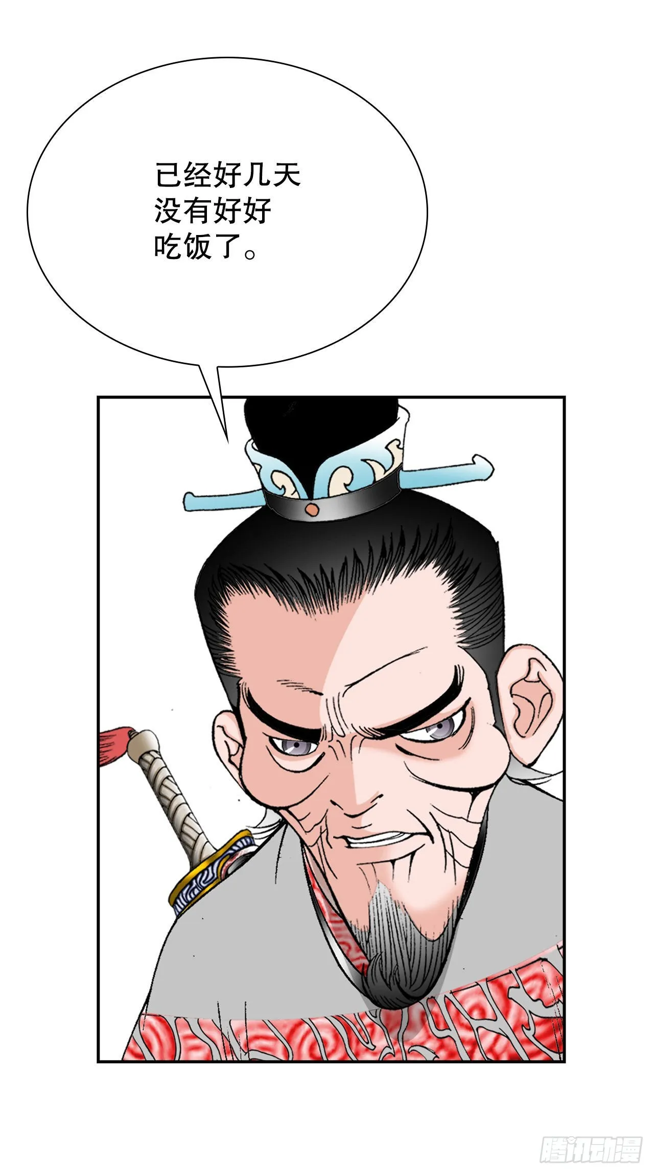 29.魔教中人来访 第31页
