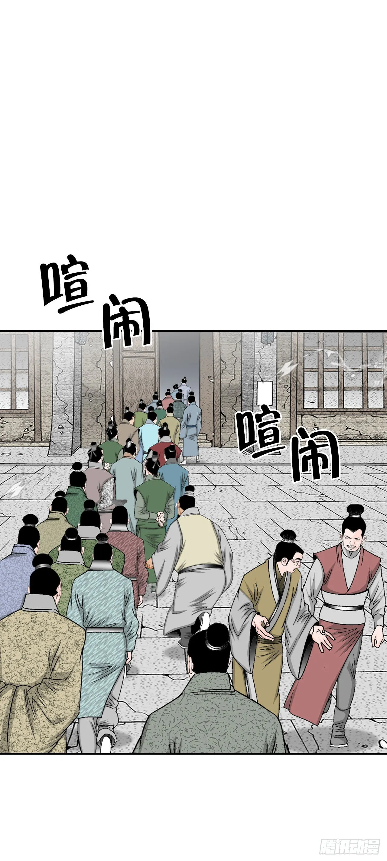 29.魔教中人来访 第33页