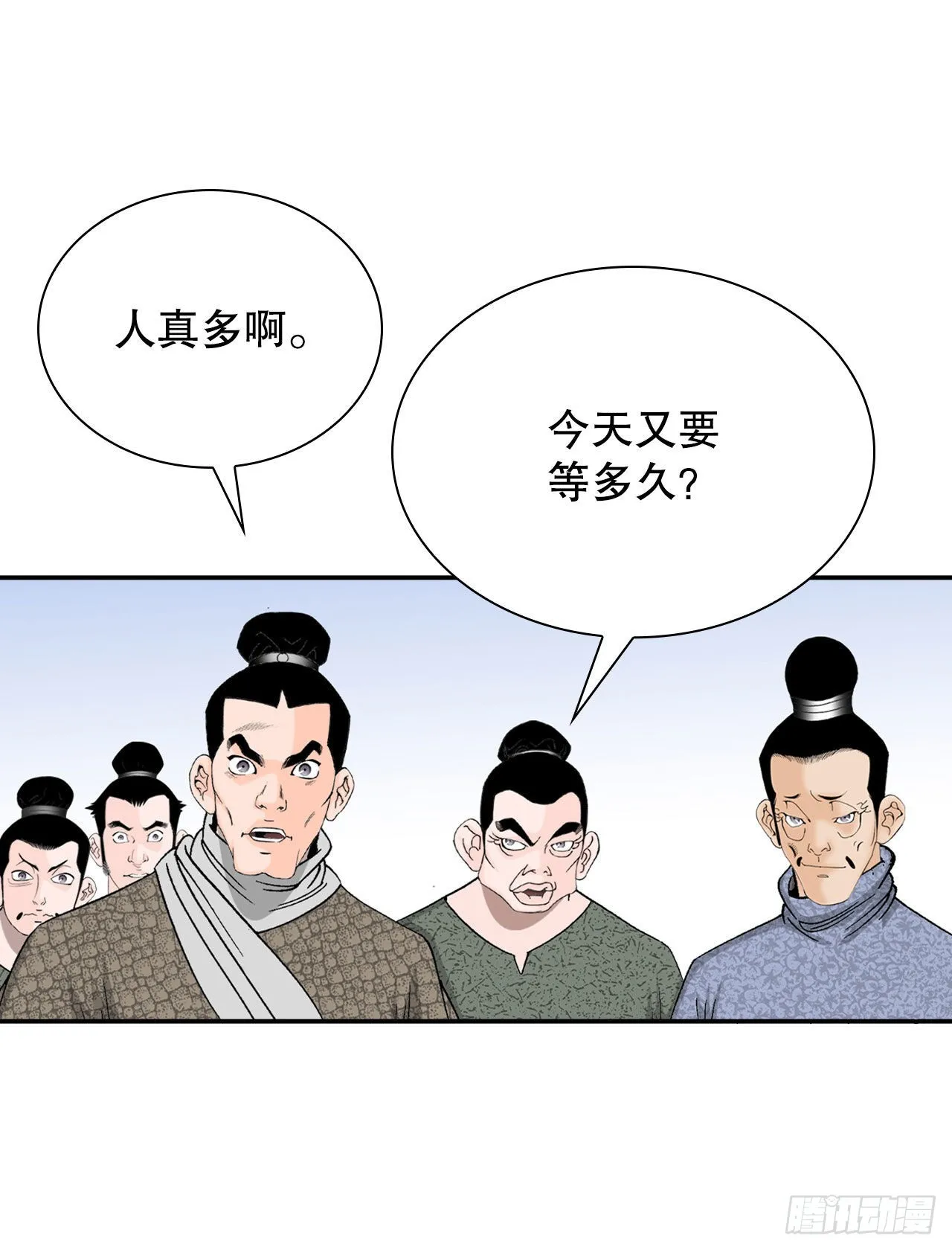 29.魔教中人来访 第34页