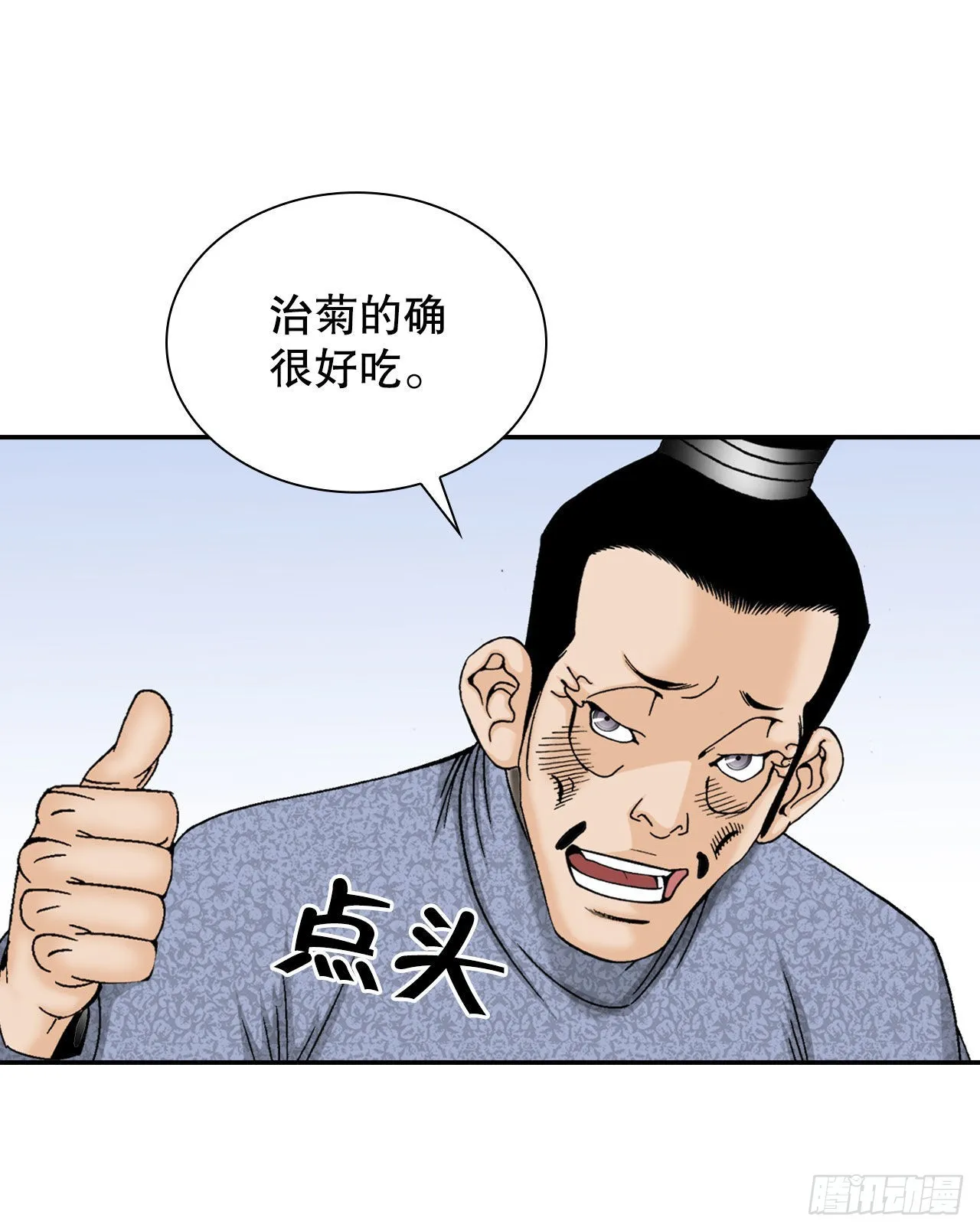 29.魔教中人来访 第38页