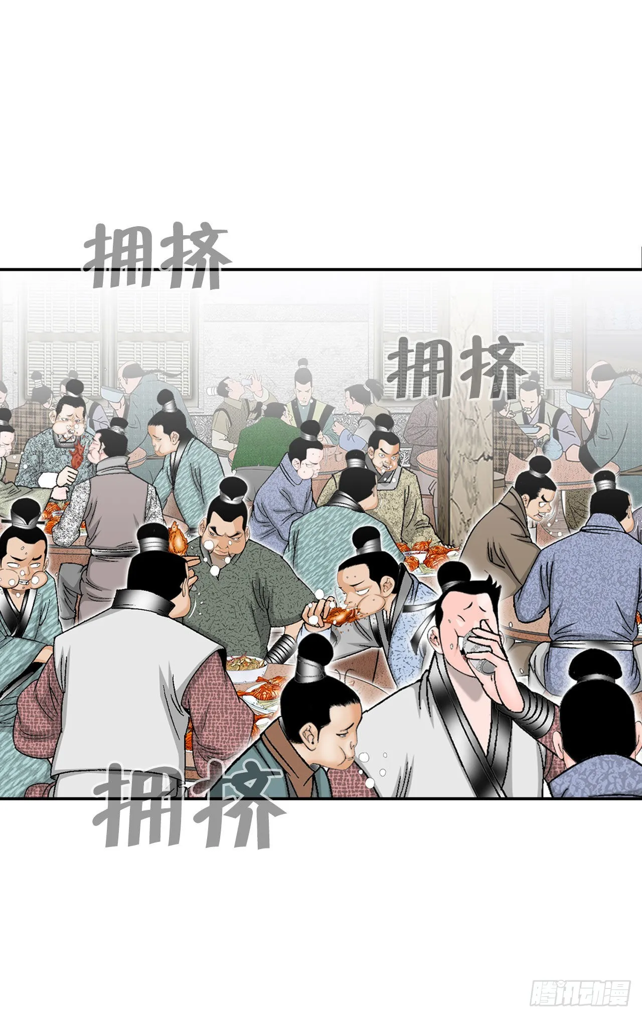 29.魔教中人来访 第39页