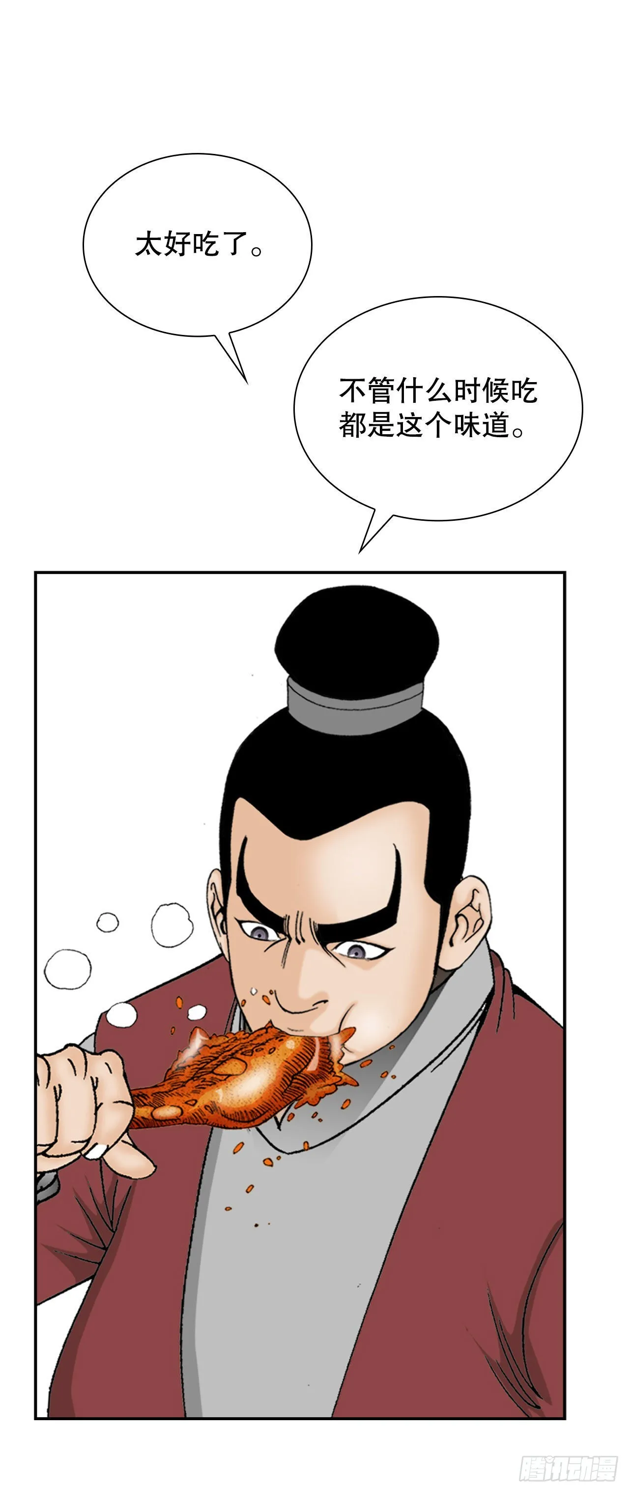 29.魔教中人来访 第40页