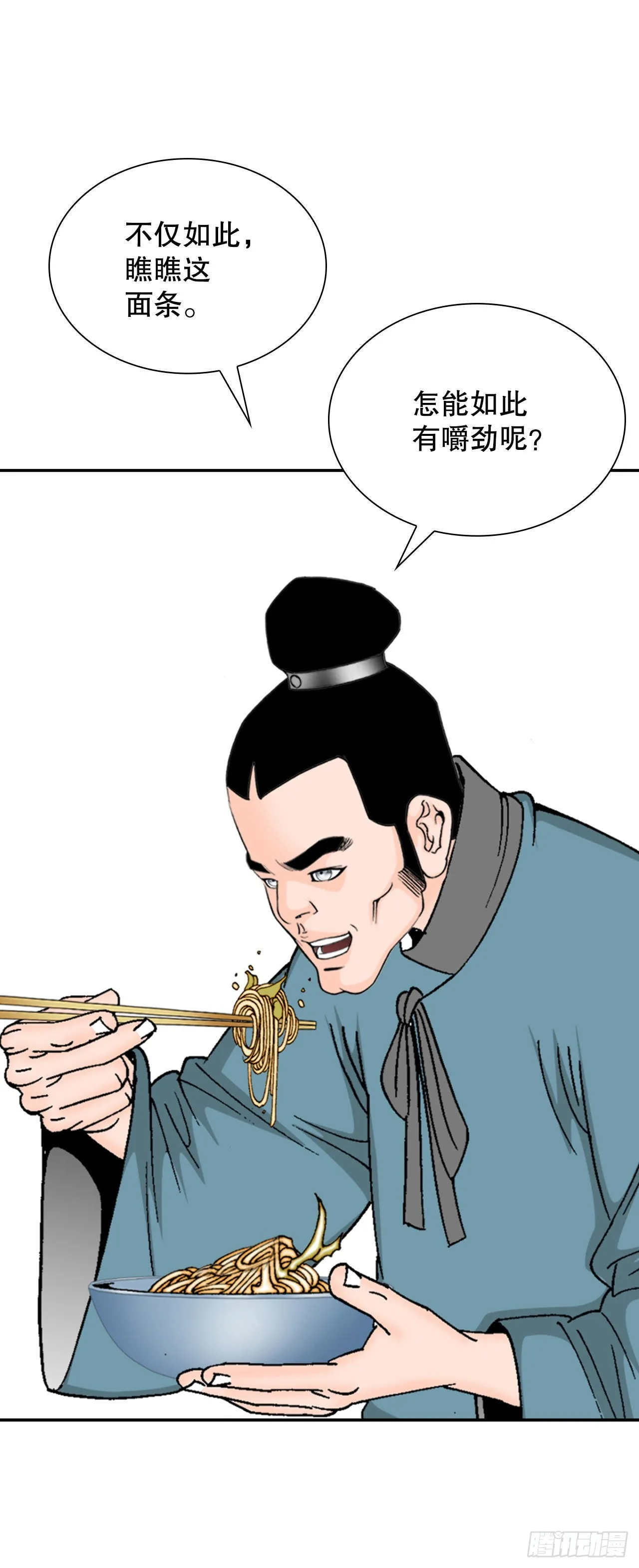 29.魔教中人来访 第44页