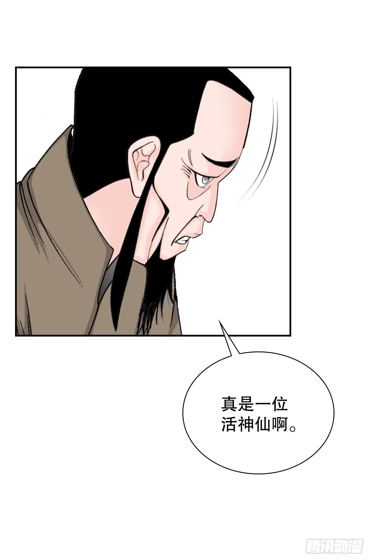 29.魔教中人来访 第46页