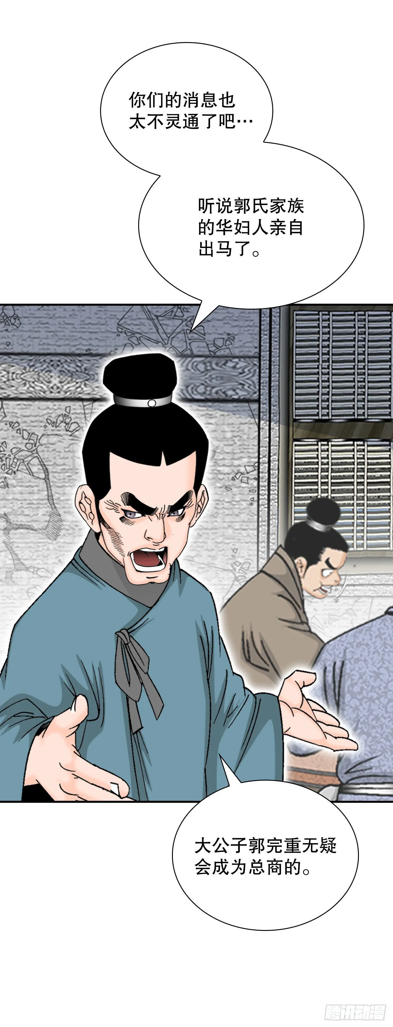 29.魔教中人来访 第52页