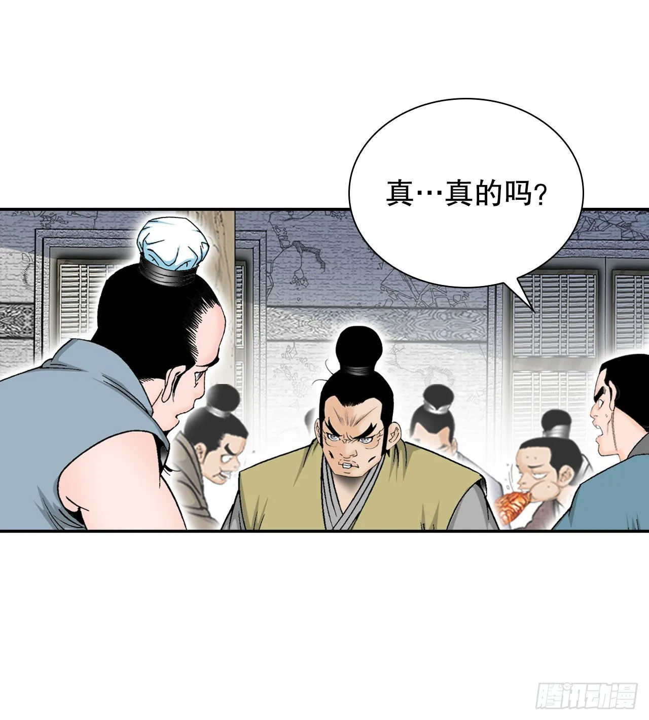 29.魔教中人来访 第54页