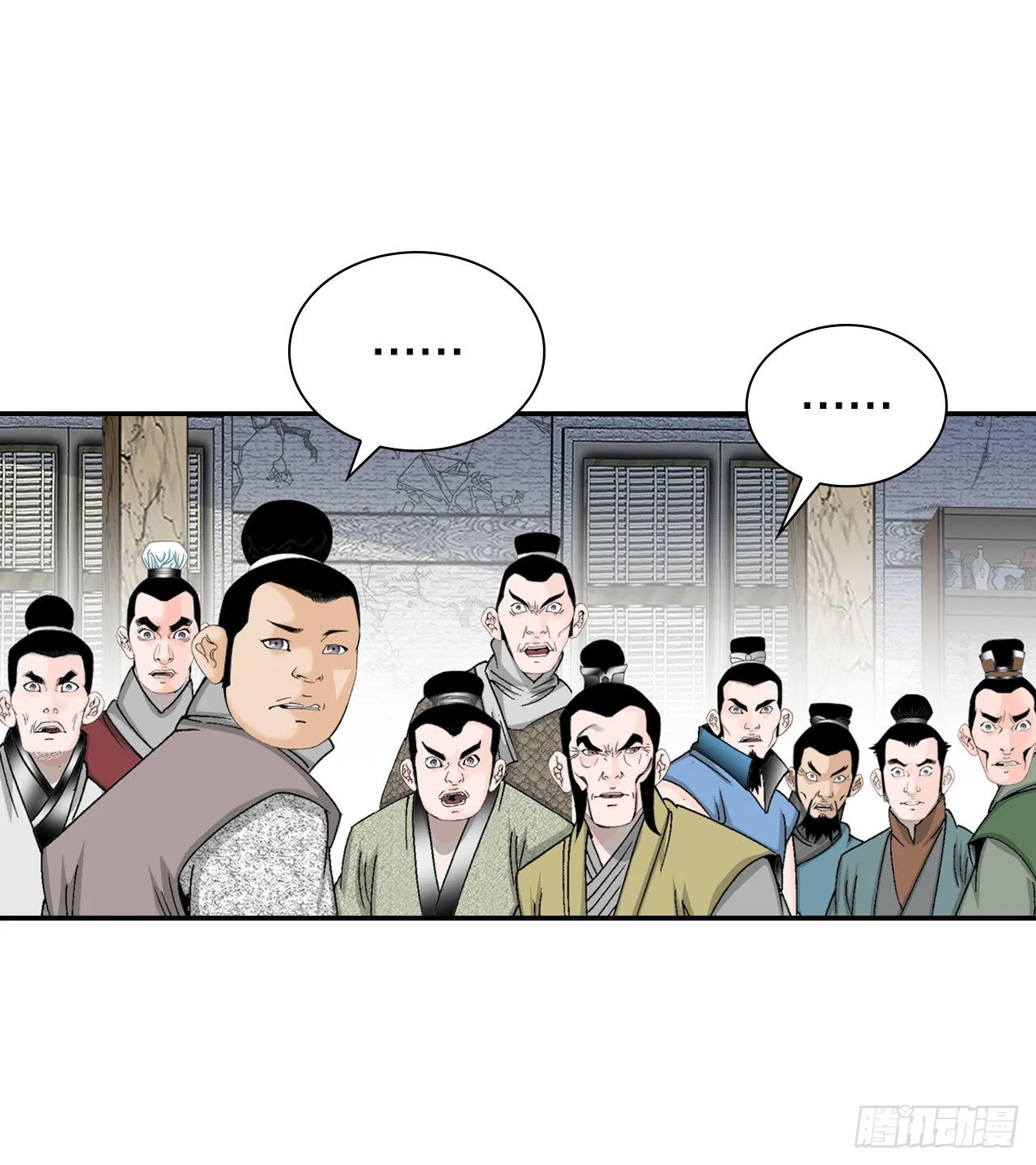 29.魔教中人来访 第57页