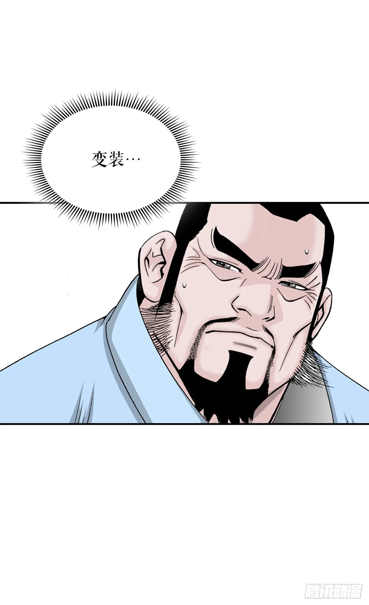 29.魔教中人来访 第62页