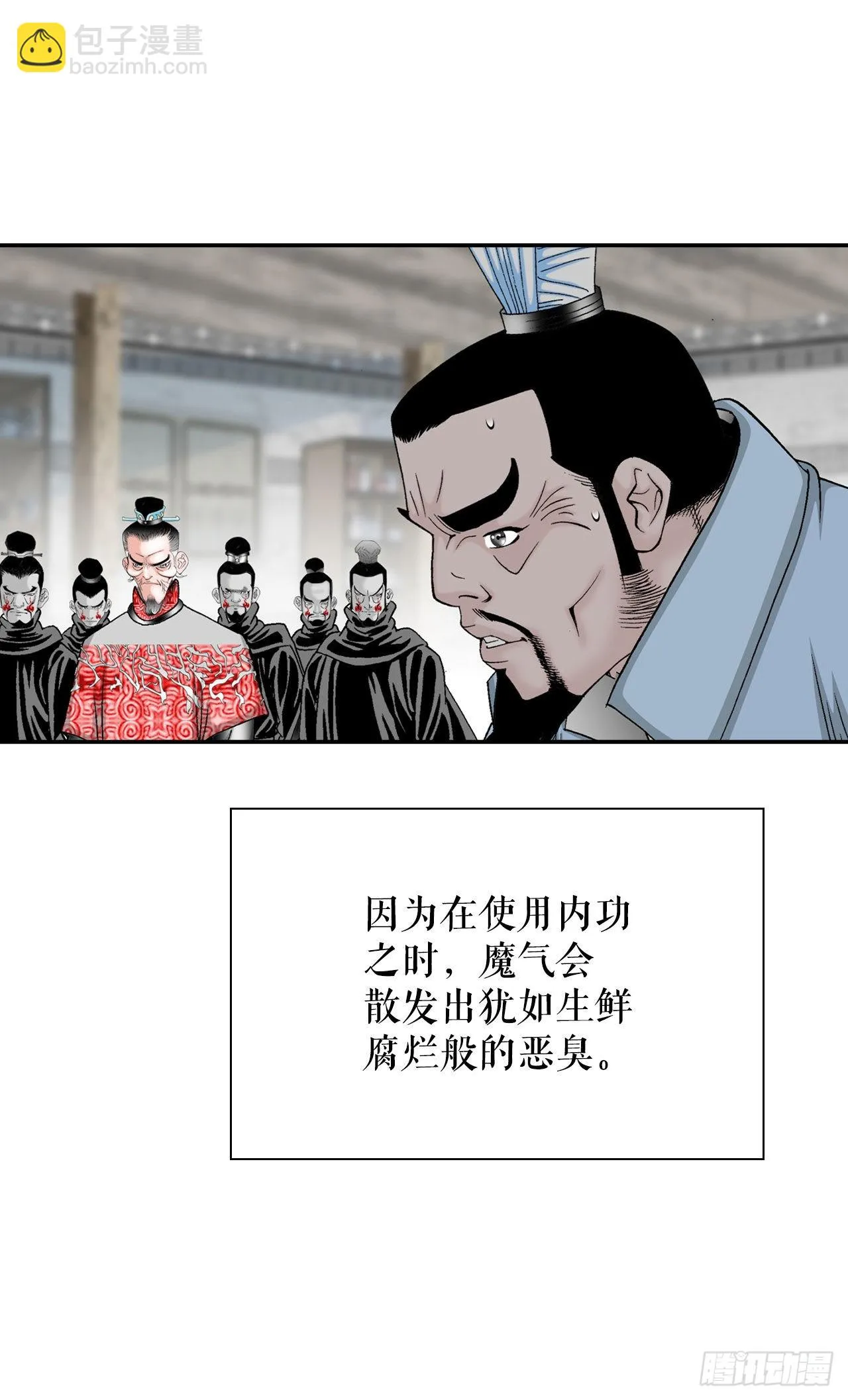 29.魔教中人来访 第65页