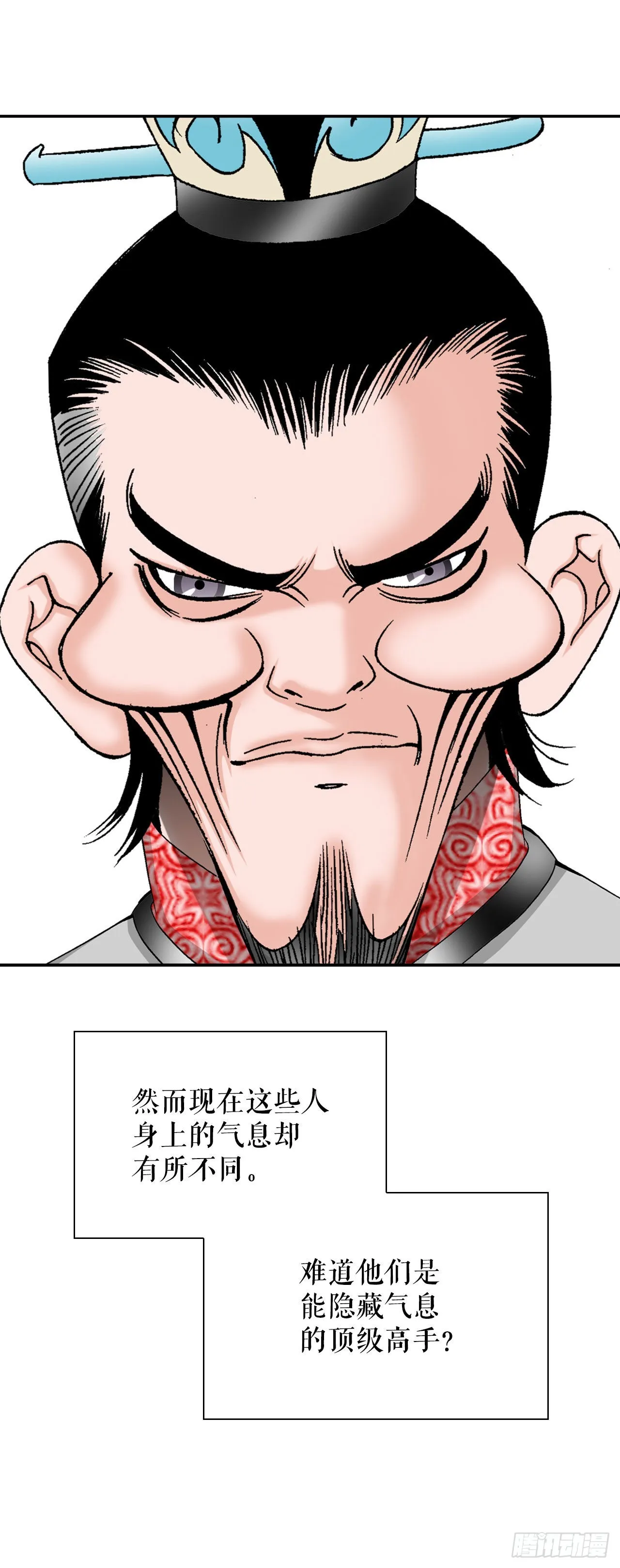 29.魔教中人来访 第66页