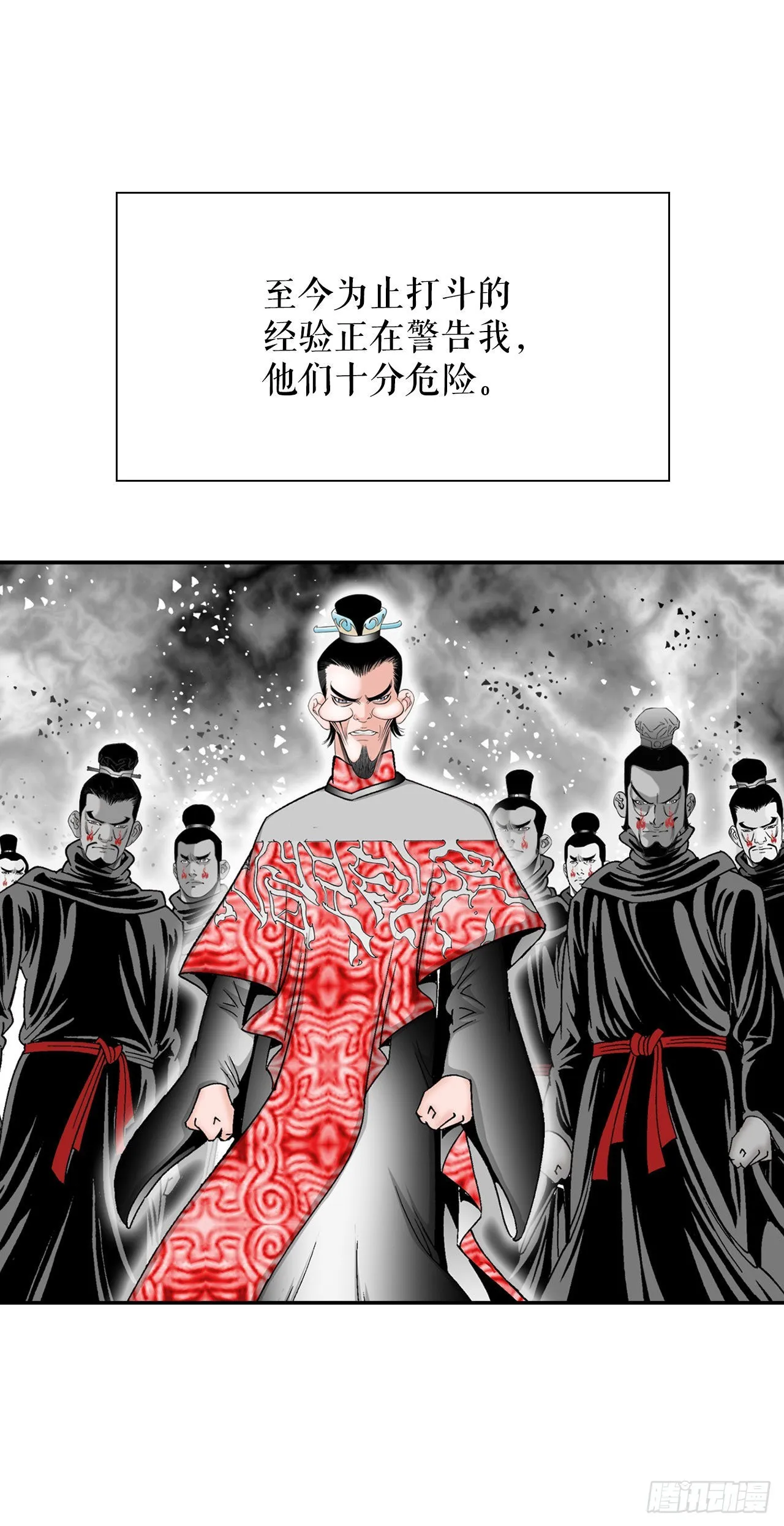 29.魔教中人来访 第67页